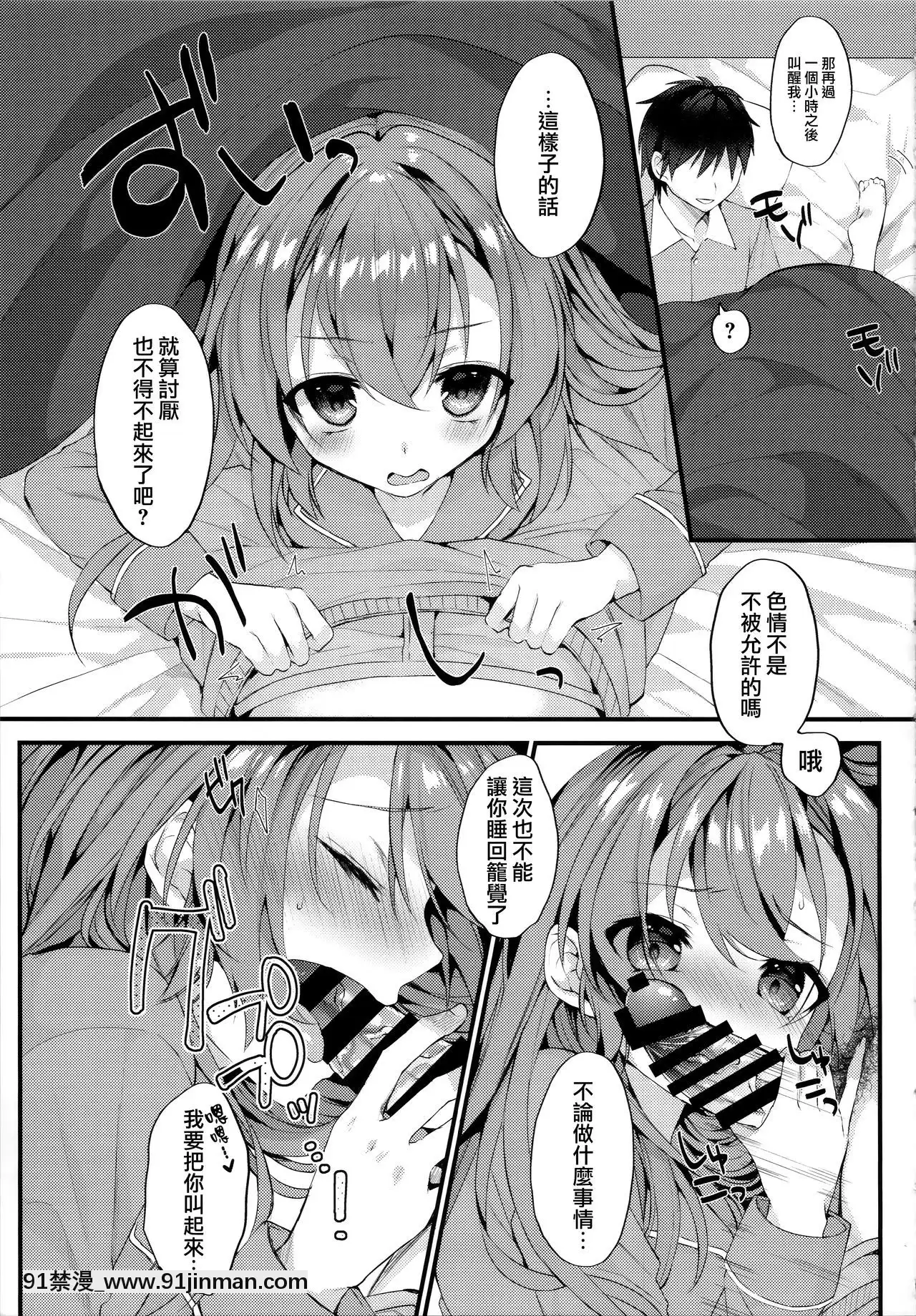 [無邪気漢化組](C97)[+Elegy(mt)]朝晝ジャベリン(アズールレーン)[殺戮都市 h漫]