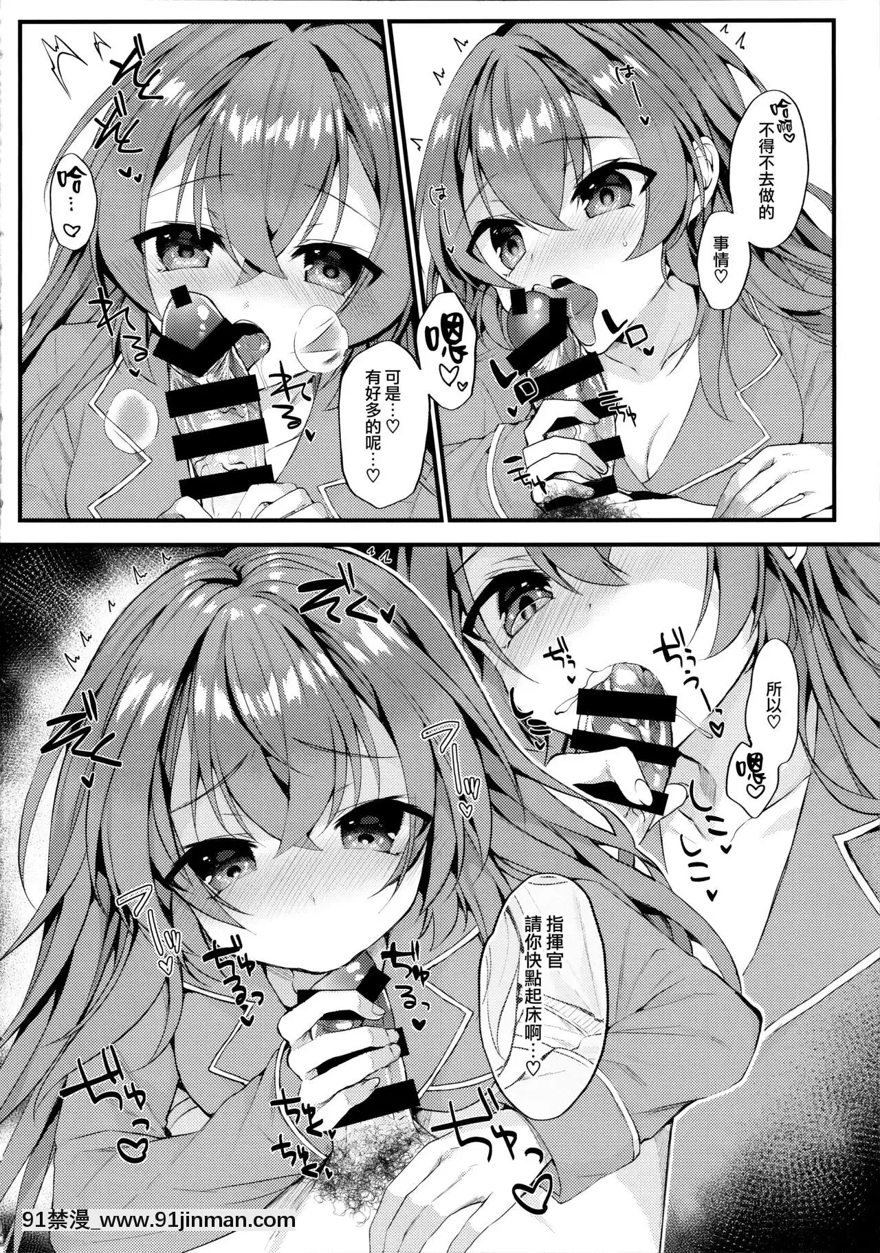 [無邪気漢化組](C97)[+Elegy(mt)]朝晝ジャベリン(アズールレーン)[殺戮都市 h漫]