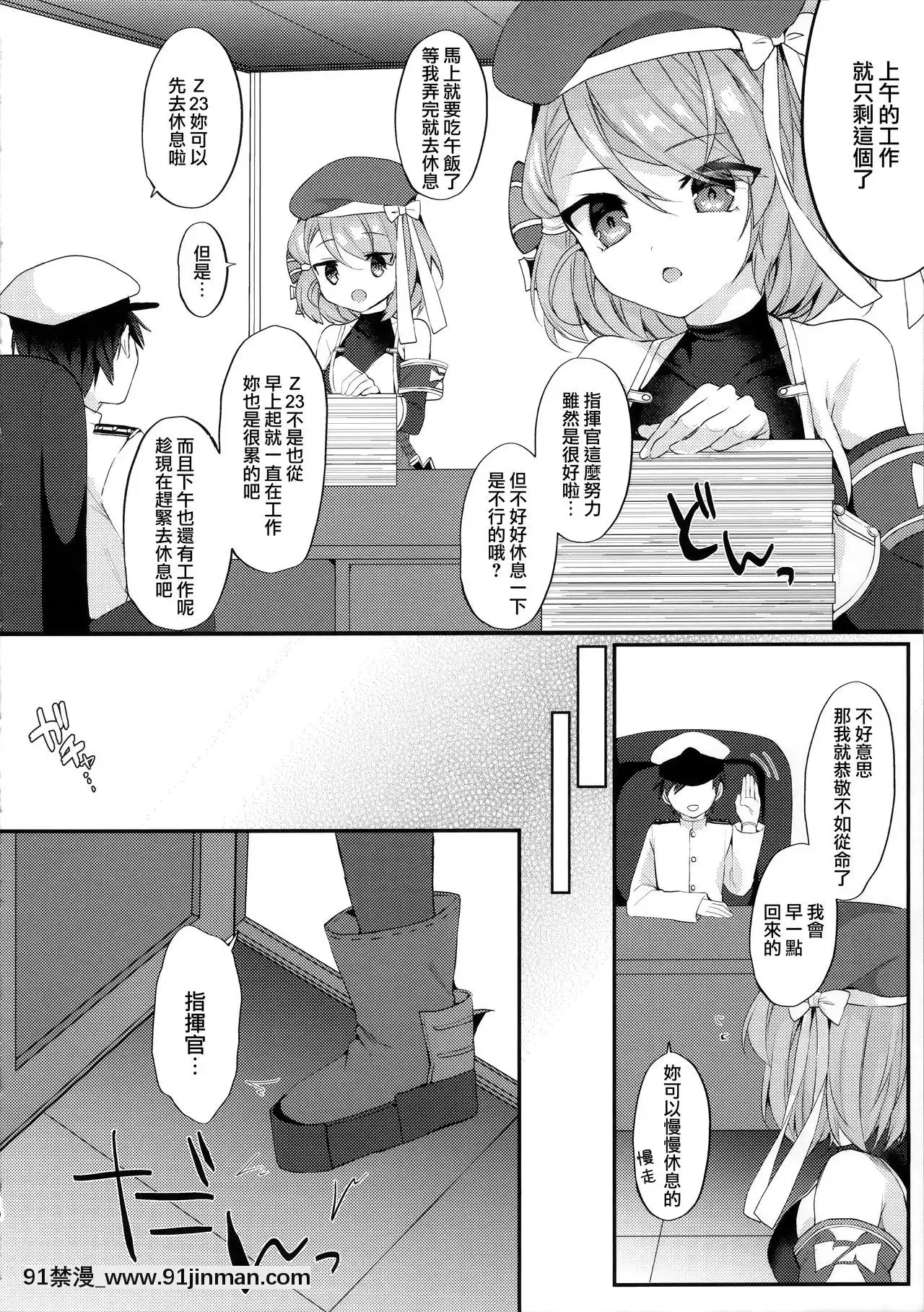 [無邪気漢化組](C97)[+Elegy(mt)]朝晝ジャベリン(アズールレーン)[殺戮都市 h漫]