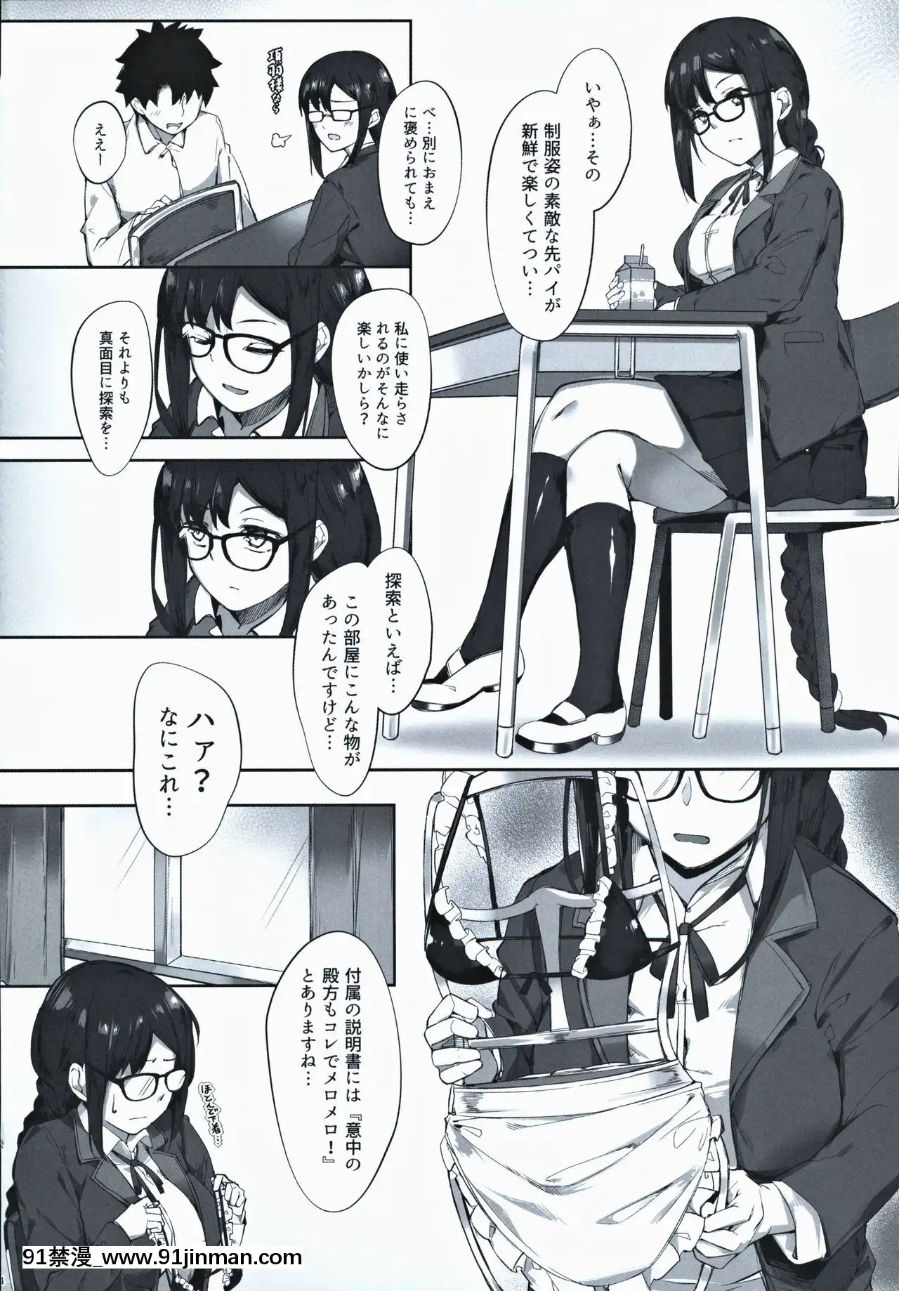 (C97)[塩ちょこ(ナハ78)]虞っちゃん先パイ我慢できません!(FateGrandOrder)[老師 h漫]