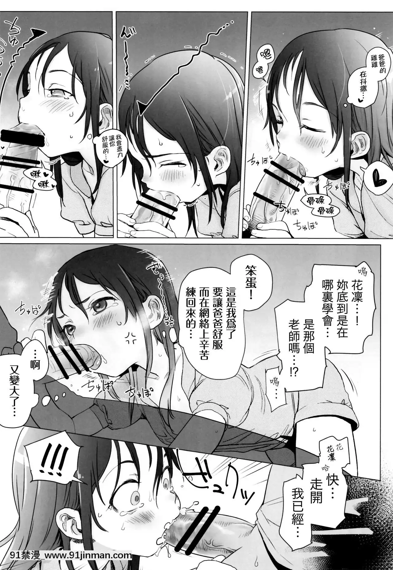 [虎斑木菟漢化](C92)[臨終サーカス(はぐはぐ)]やっぱりパパが好き。[武俠 h漫]