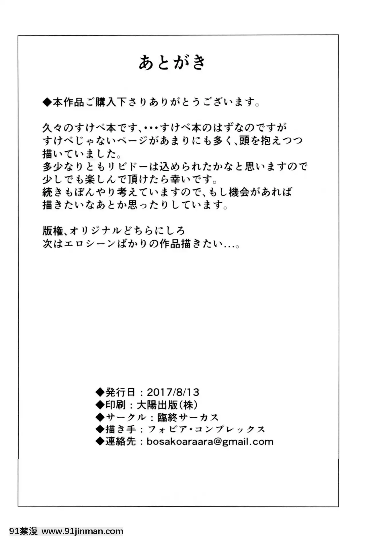 [虎斑木菟漢化](C92)[臨終サーカス(はぐはぐ)]やっぱりパパが好き。[武俠 h漫]