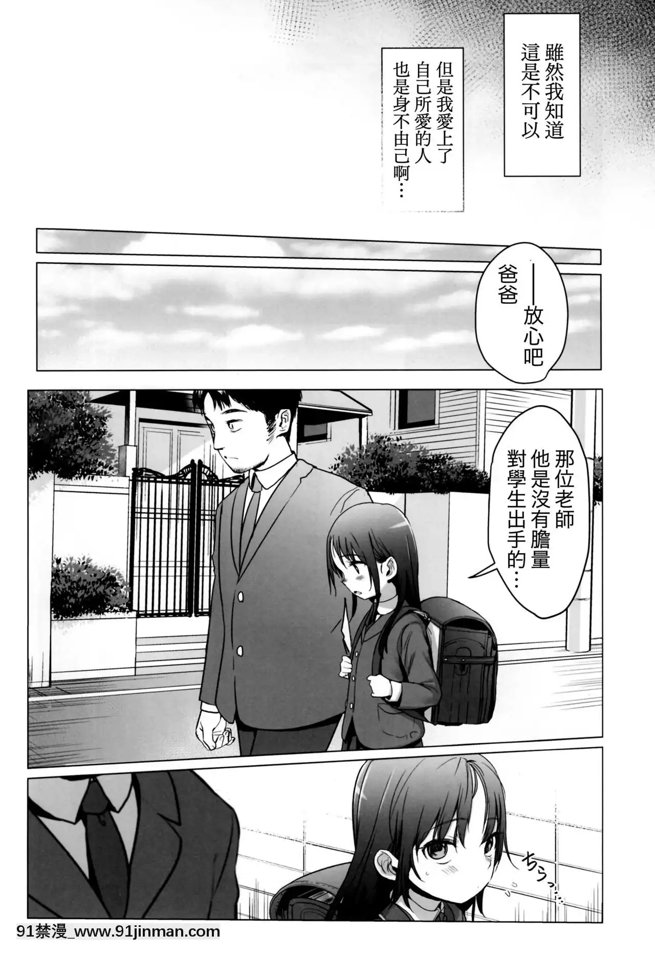 [虎斑木菟漢化](C92)[臨終サーカス(はぐはぐ)]やっぱりパパが好き。[武俠 h漫]