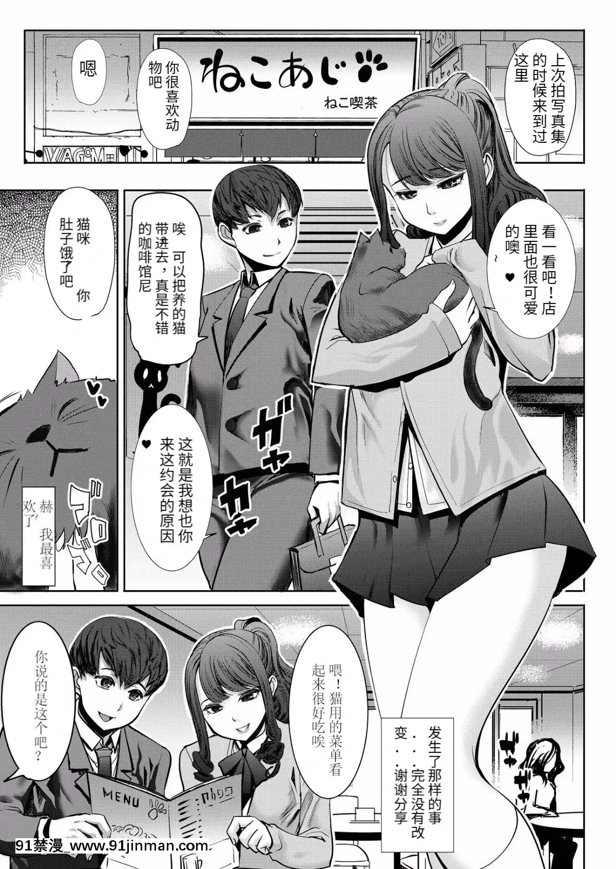 [銘心個人漢化][なまけもの騎士団(田中あじ)]ありがちな処女喪失から[hunter h漫]