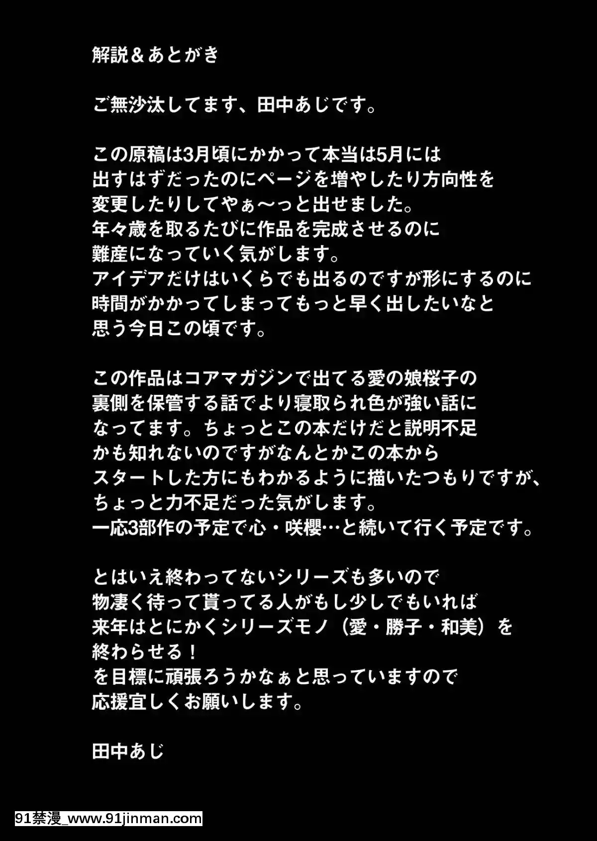 [銘心個人漢化][なまけもの騎士団(田中あじ)]ありがちな処女喪失から[bm7375-18h]