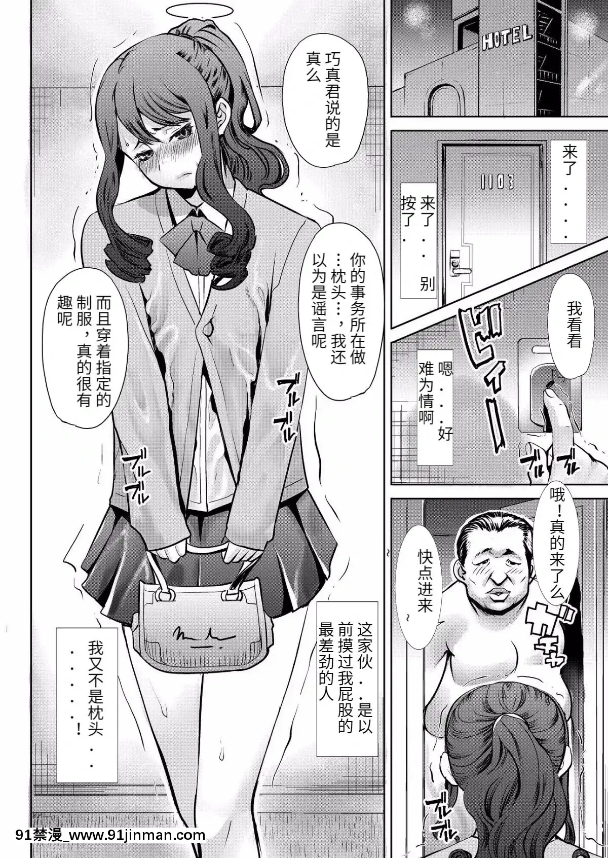 [銘心個人漢化][なまけもの騎士団(田中あじ)]ありがちな処女喪失から[hunter h漫]