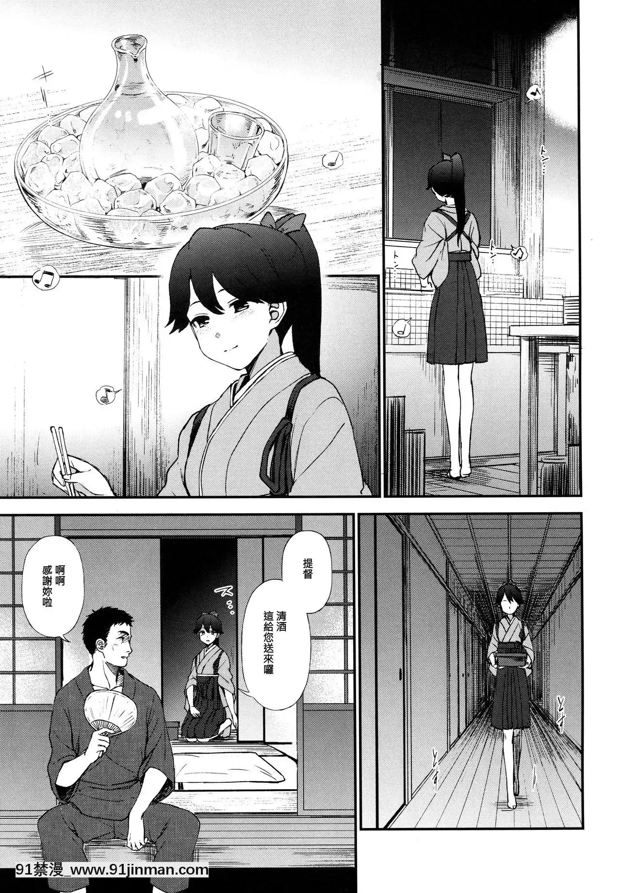 [等閒同人嵌字組](C94)[くまのとおるみち(くまだ)]よひにみだれし(艦隊これくしょん-艦これ-)[女裝 h漫]