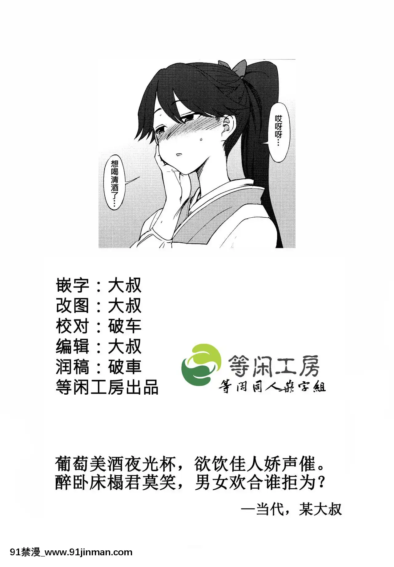 [等閒同人嵌字組](C94)[くまのとおるみち(くまだ)]よひにみだれし(艦隊これくしょん-艦これ-)[女裝 h漫]