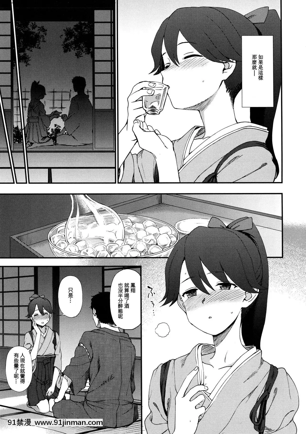 [等閒同人嵌字組](C94)[くまのとおるみち(くまだ)]よひにみだれし(艦隊これくしょん-艦これ-)[女裝 h漫]