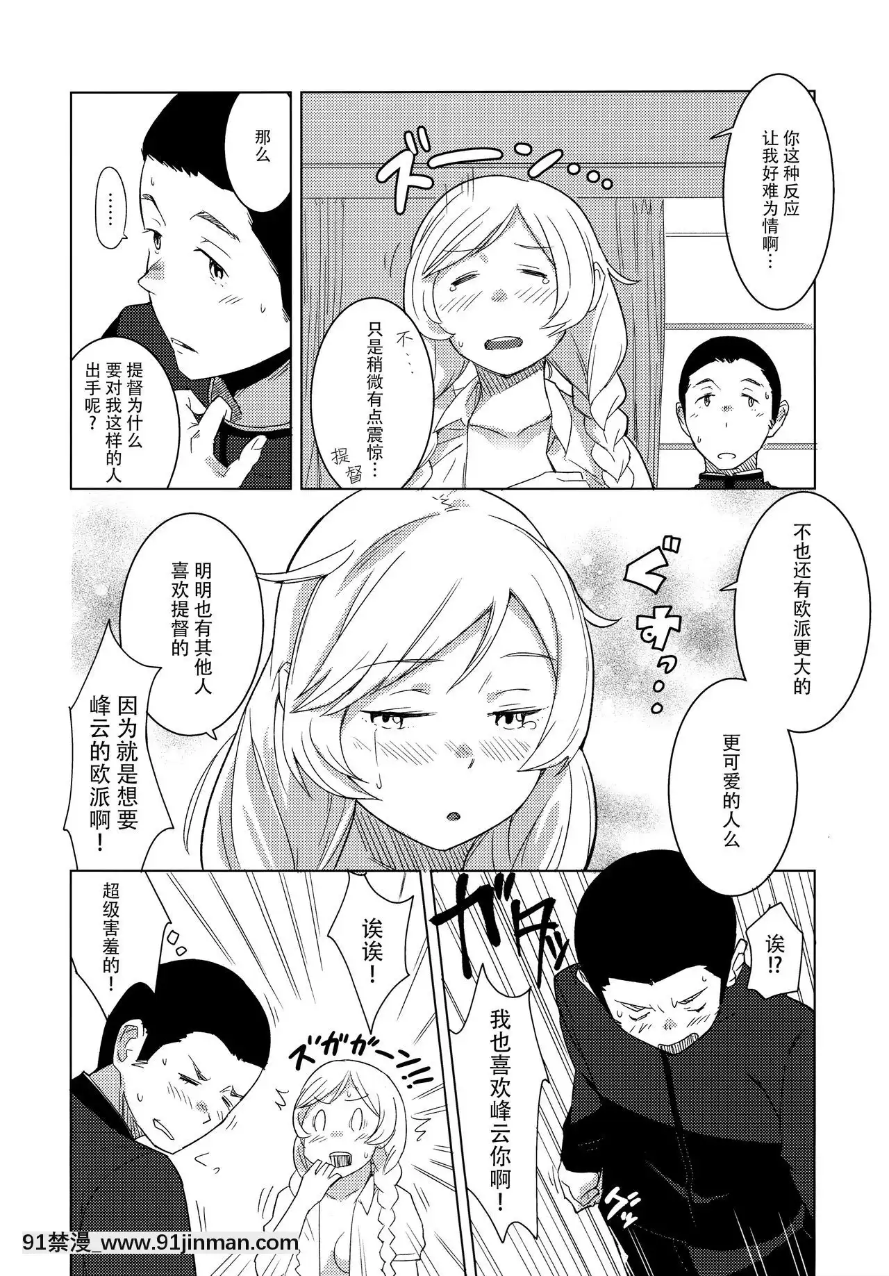 [臉腫漢化組](C96)[空中線(マキオ)]くもゆき-峯迴雲轉(艦隊これくしょん-艦これ-)[h漫 顏色]
