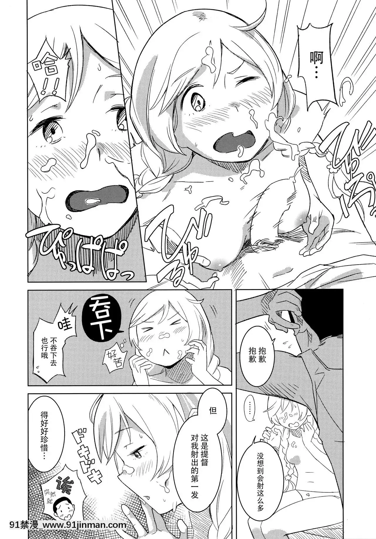 [臉腫漢化組](C96)[空中線(マキオ)]くもゆき-峯迴雲轉(艦隊これくしょん-艦これ-)[h漫 顏色]
