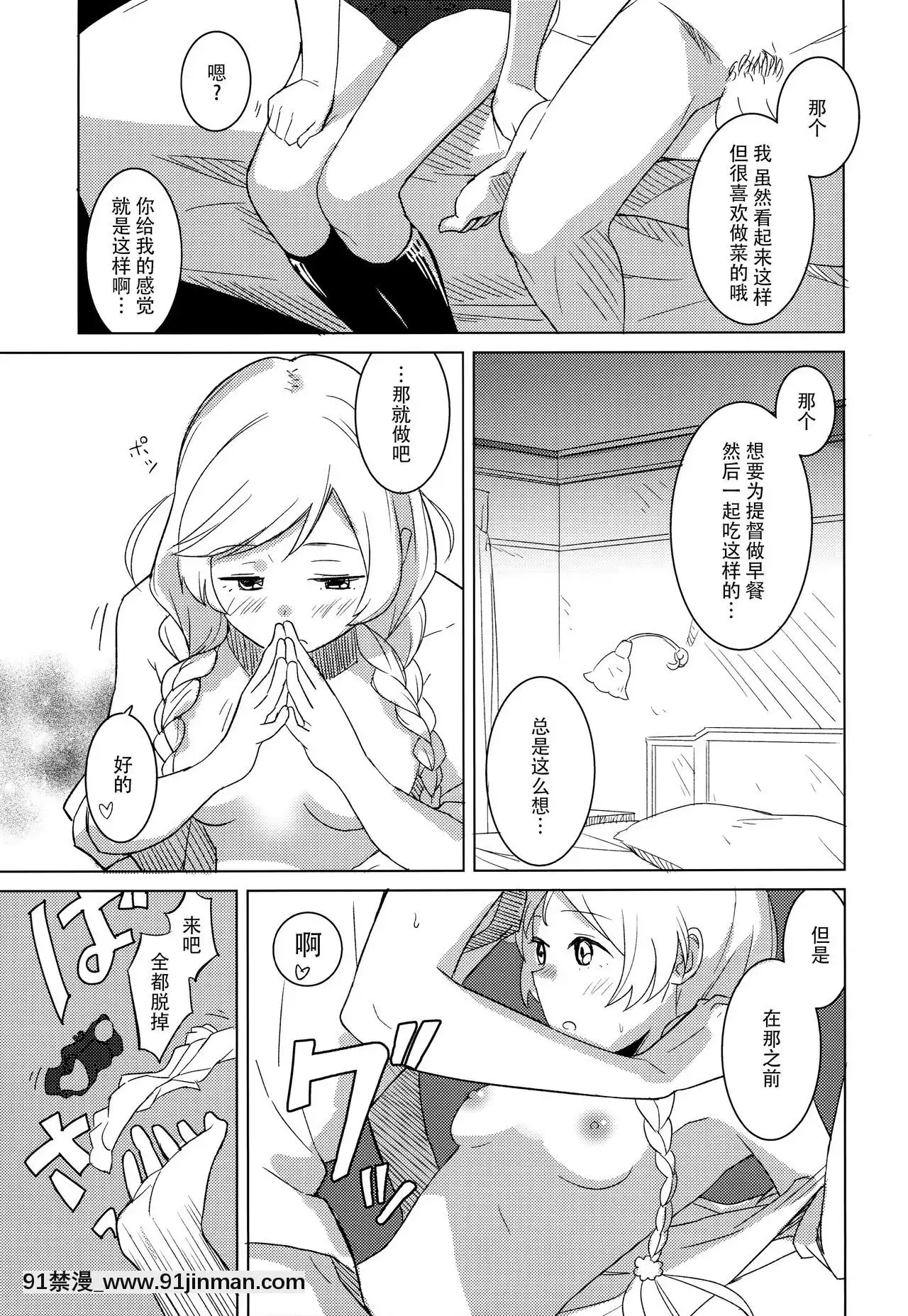 [臉腫漢化組](C96)[空中線(マキオ)]くもゆき-峯迴雲轉(艦隊これくしょん-艦これ-)[h漫 顏色]