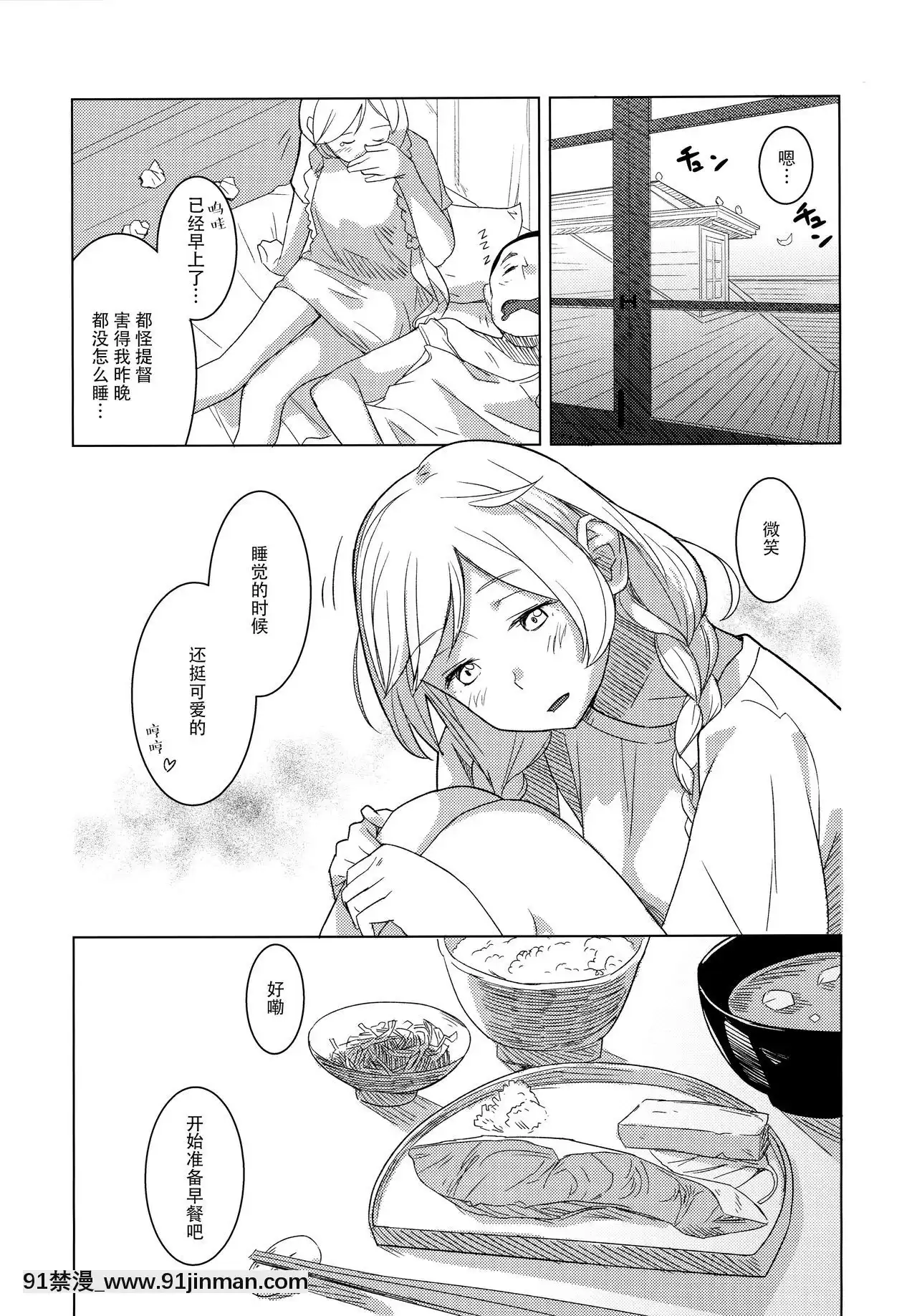 [臉腫漢化組](C96)[空中線(マキオ)]くもゆき-峯迴雲轉(艦隊これくしょん-艦これ-)[h漫 顏色]