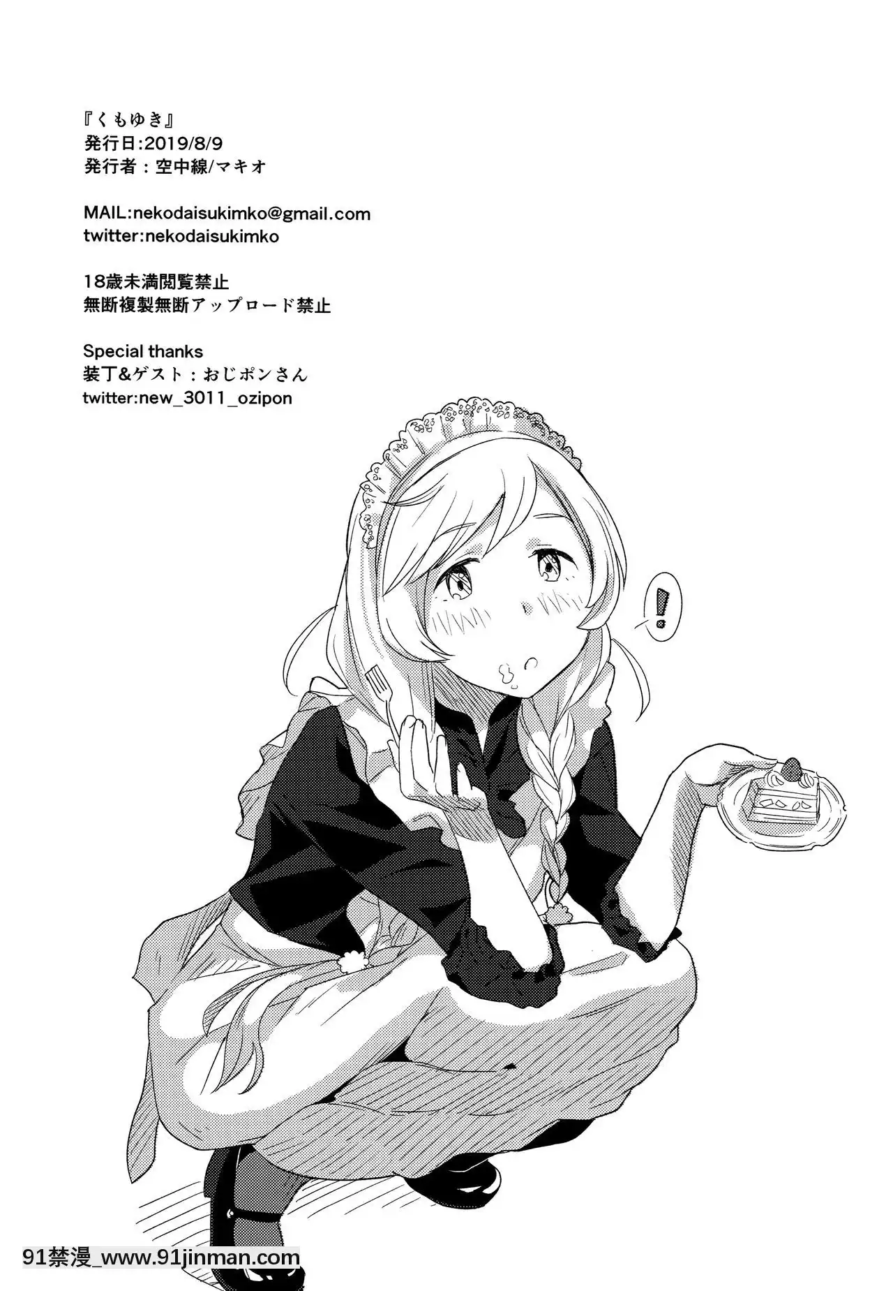 [臉腫漢化組](C96)[空中線(マキオ)]くもゆき-峯迴雲轉(艦隊これくしょん-艦これ-)[h漫 顏色]