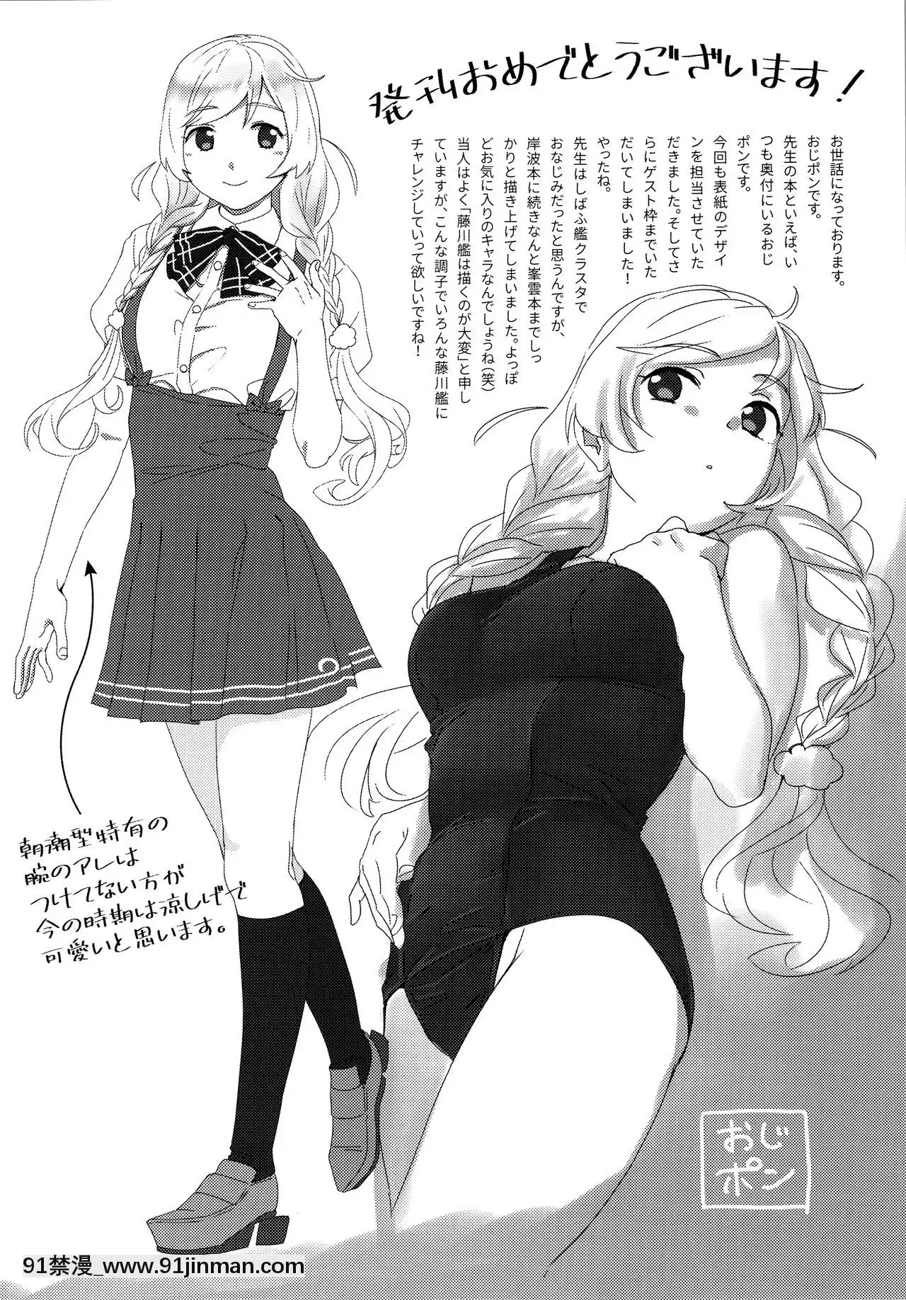 [臉腫漢化組](C96)[空中線(マキオ)]くもゆき-峯迴雲轉(艦隊これくしょん-艦これ-)[h漫 顏色]