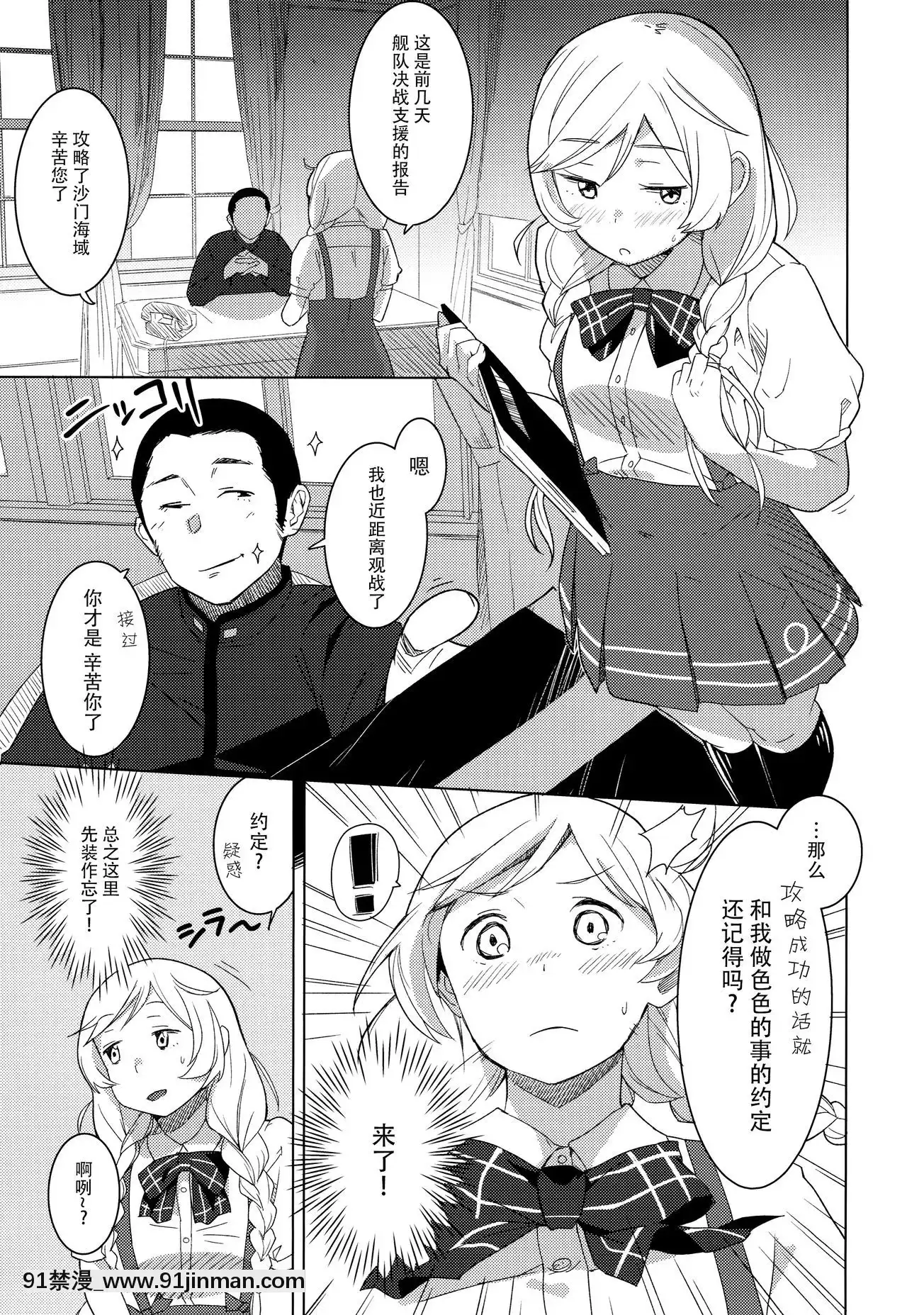 [臉腫漢化組](C96)[空中線(マキオ)]くもゆき-峯迴雲轉(艦隊これくしょん-艦これ-)[h漫 顏色]