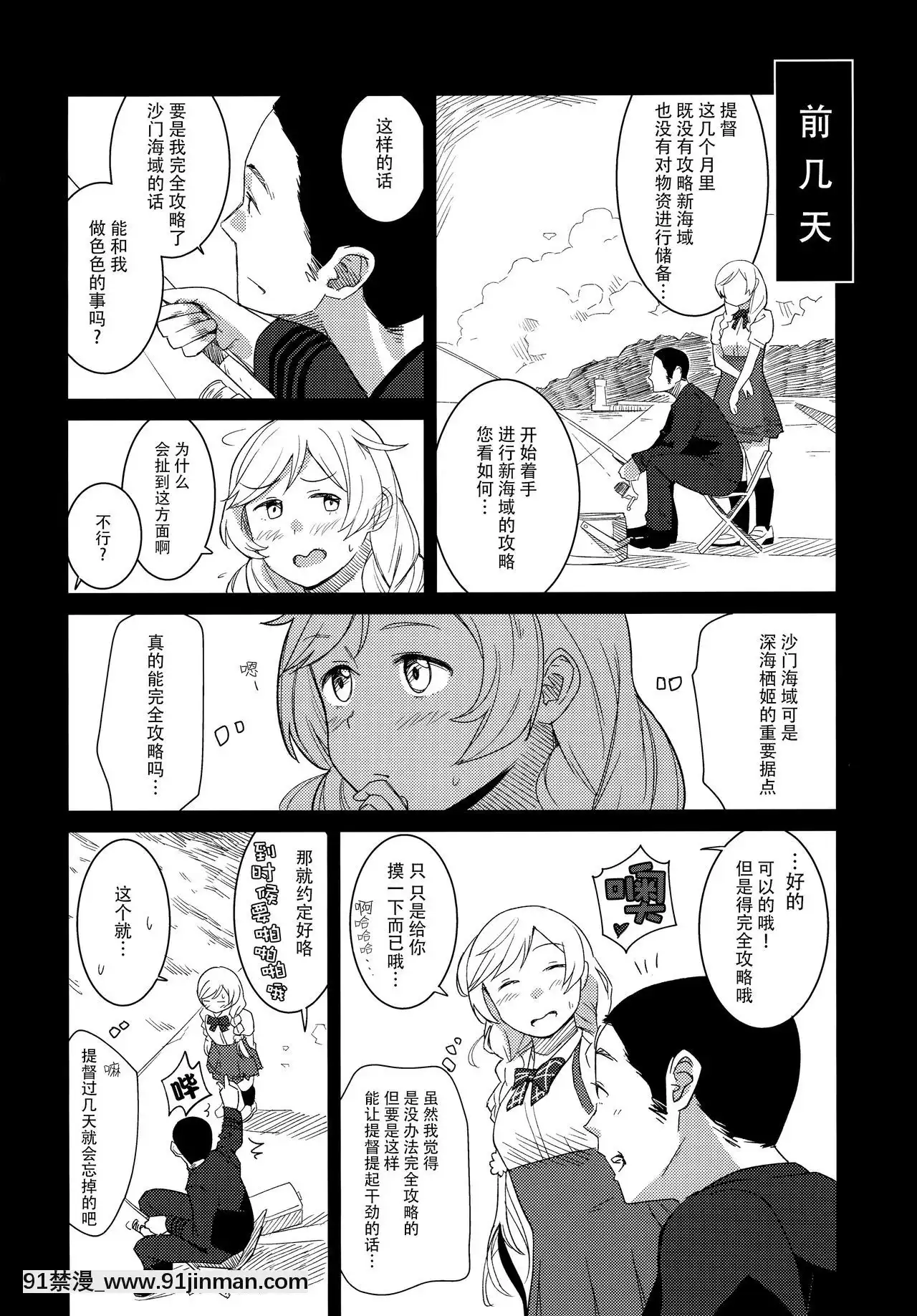 [臉腫漢化組](C96)[空中線(マキオ)]くもゆき-峯迴雲轉(艦隊これくしょん-艦これ-)[h漫 顏色]