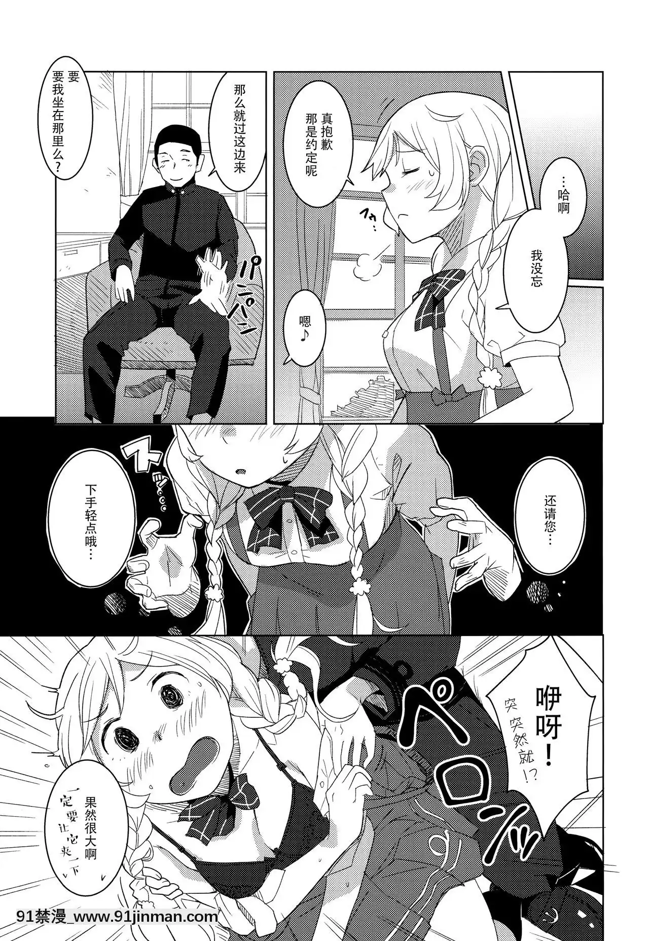 [臉腫漢化組](C96)[空中線(マキオ)]くもゆき-峯迴雲轉(艦隊これくしょん-艦これ-)[h漫 顏色]