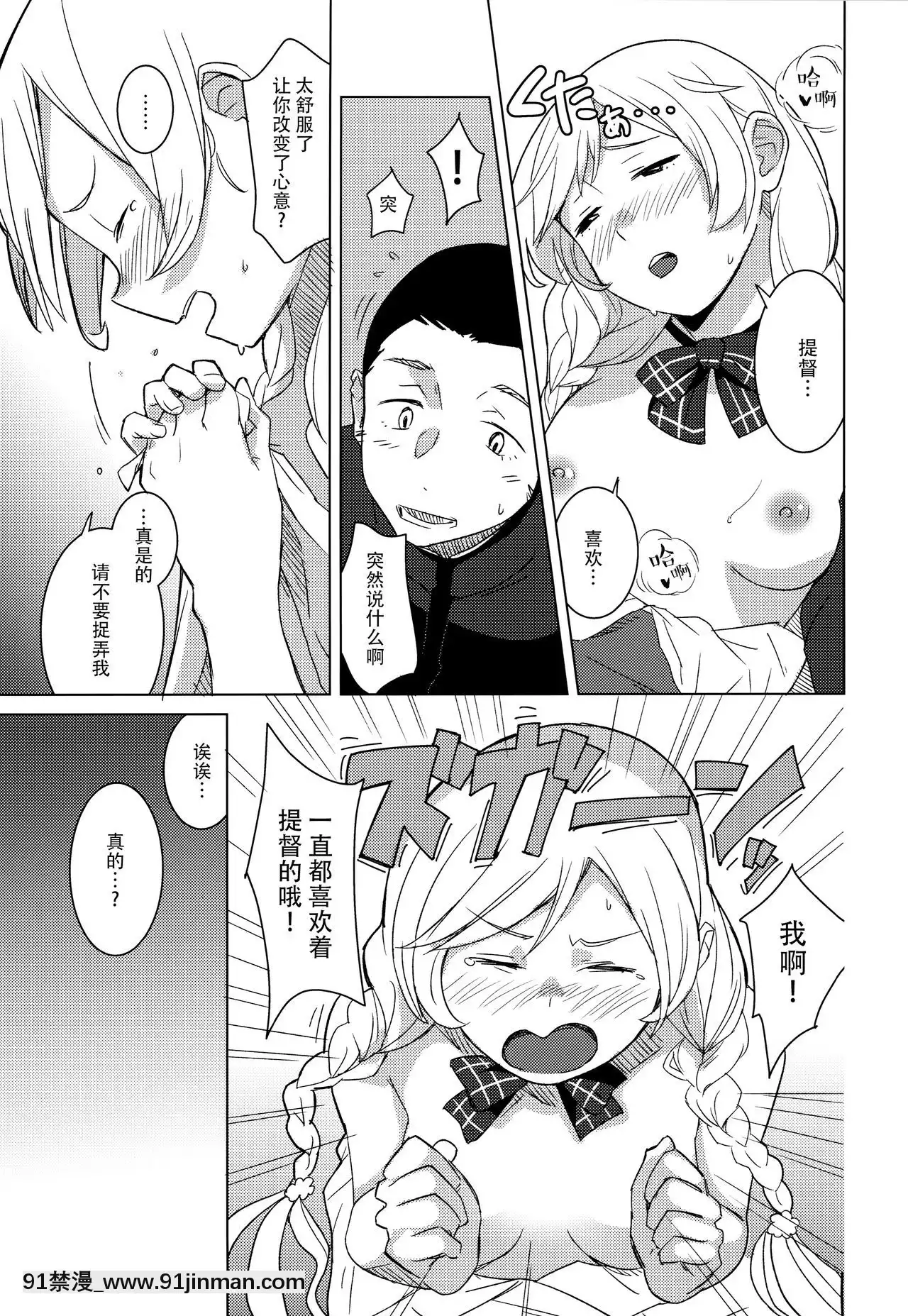 [臉腫漢化組](C96)[空中線(マキオ)]くもゆき-峯迴雲轉(艦隊これくしょん-艦これ-)[h漫 顏色]