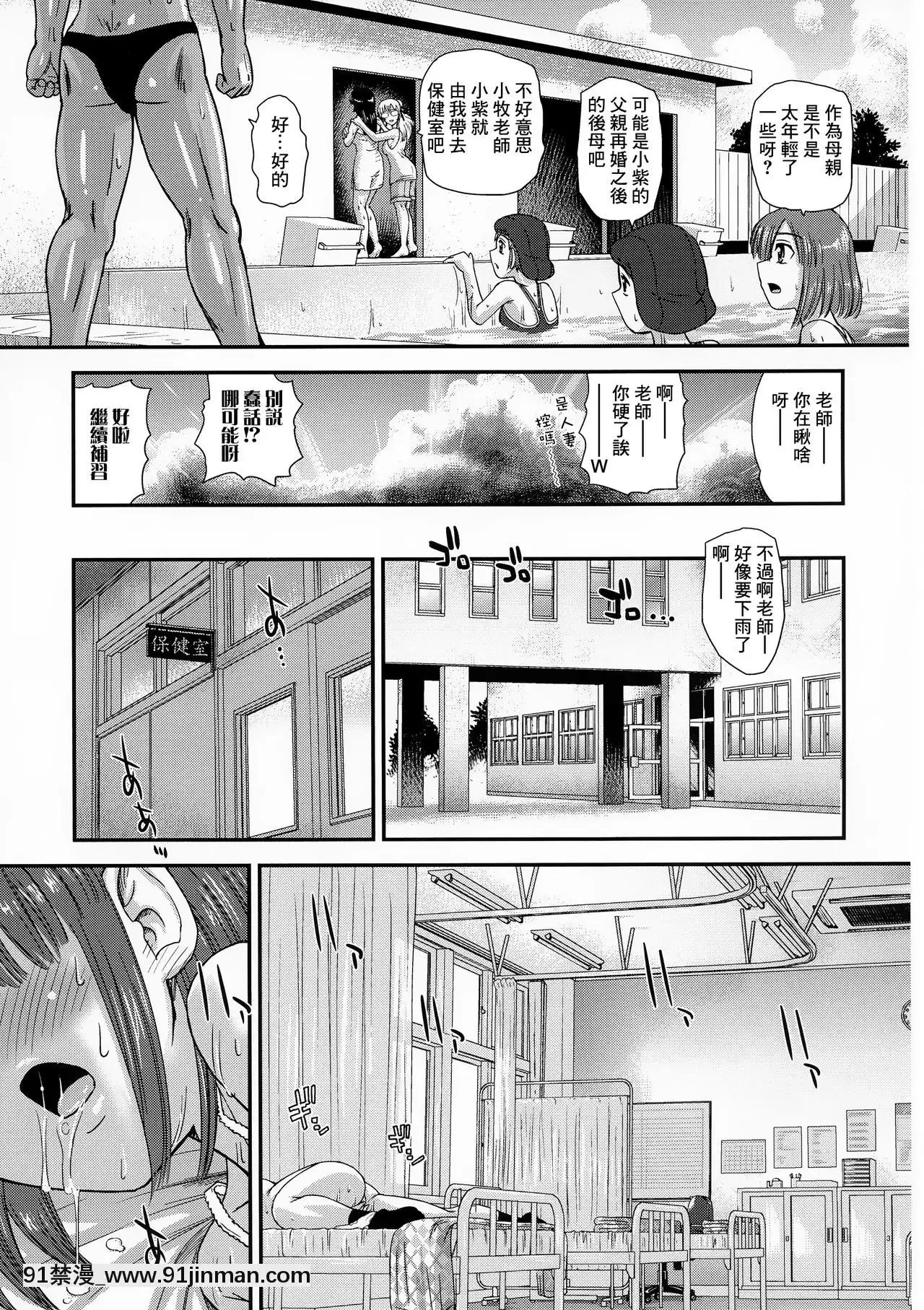 [鬼畜王漢化組](C96)[BehindMoon(ダルシー研Q所)]ふたなりなので學校性活が不安です♥♥(3)[狼人 h漫]