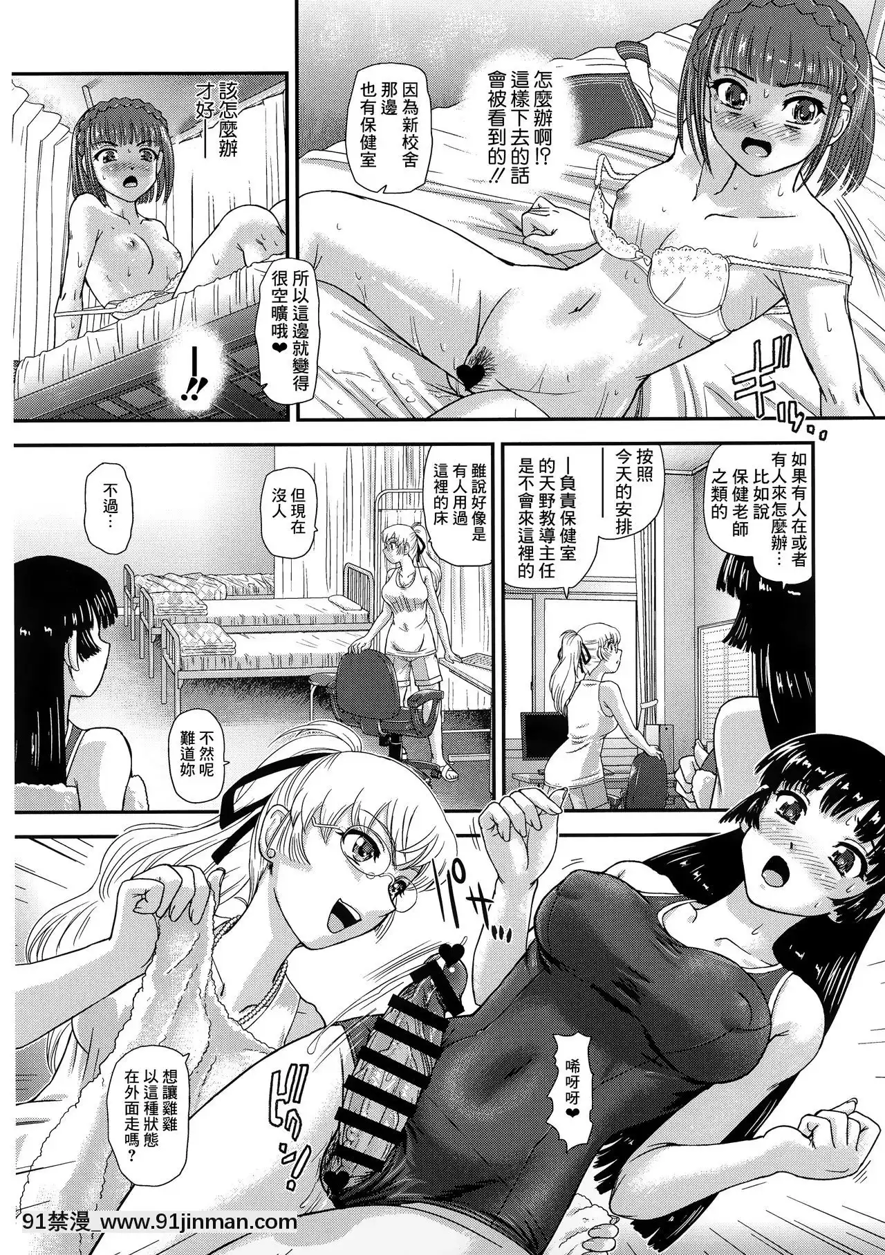 [鬼畜王漢化組](C96)[BehindMoon(ダルシー研Q所)]ふたなりなので學校性活が不安です♥♥(3)[狼人 h漫]