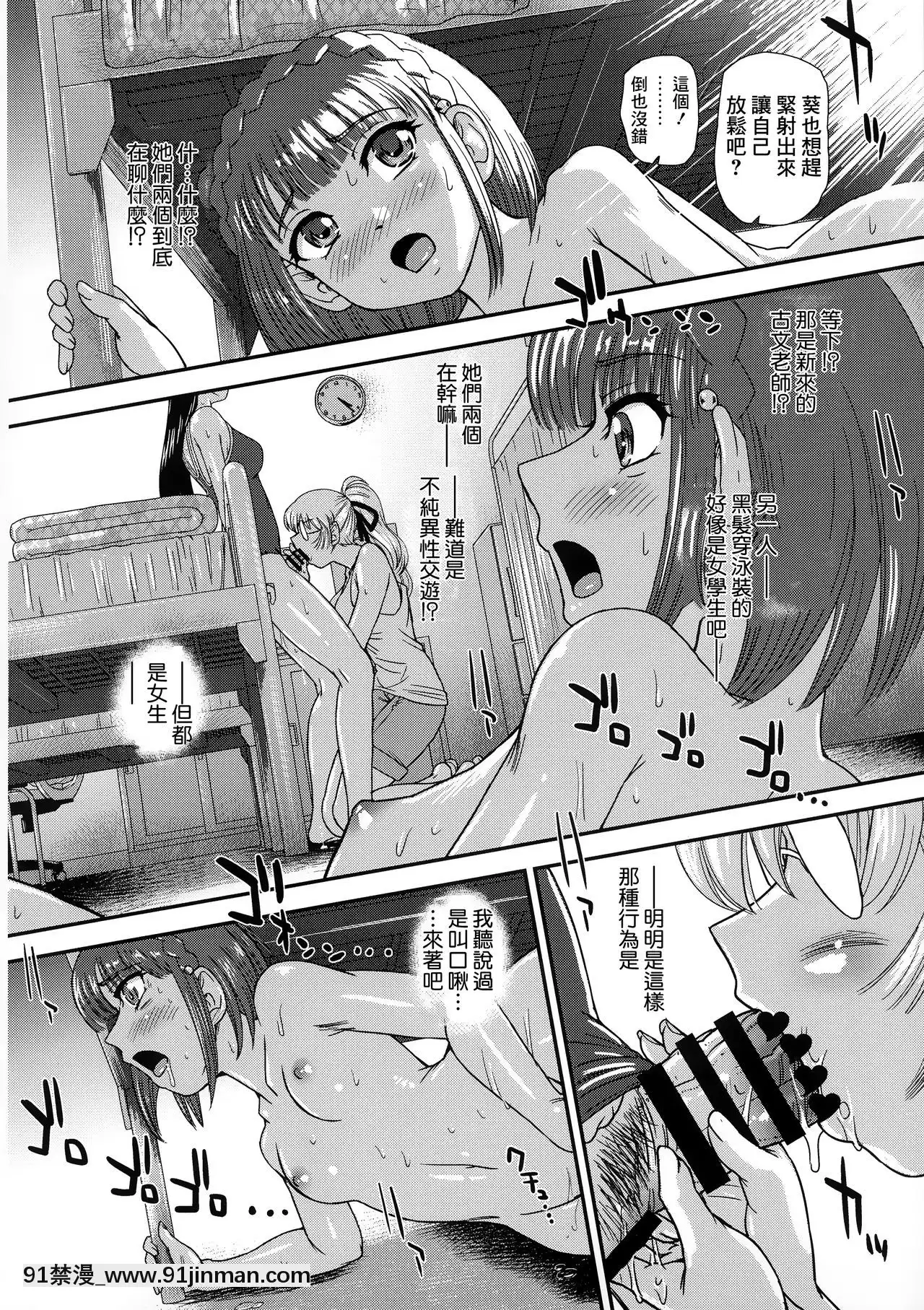 [鬼畜王漢化組](C96)[BehindMoon(ダルシー研Q所)]ふたなりなので學校性活が不安です♥♥(3)[狼人 h漫]