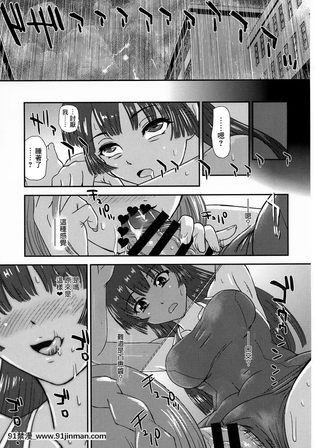 [鬼畜王漢化組](C96)[BehindMoon(ダルシー研Q所)]ふたなりなので學校性活が不安です♥♥(3)[狼人 h漫]