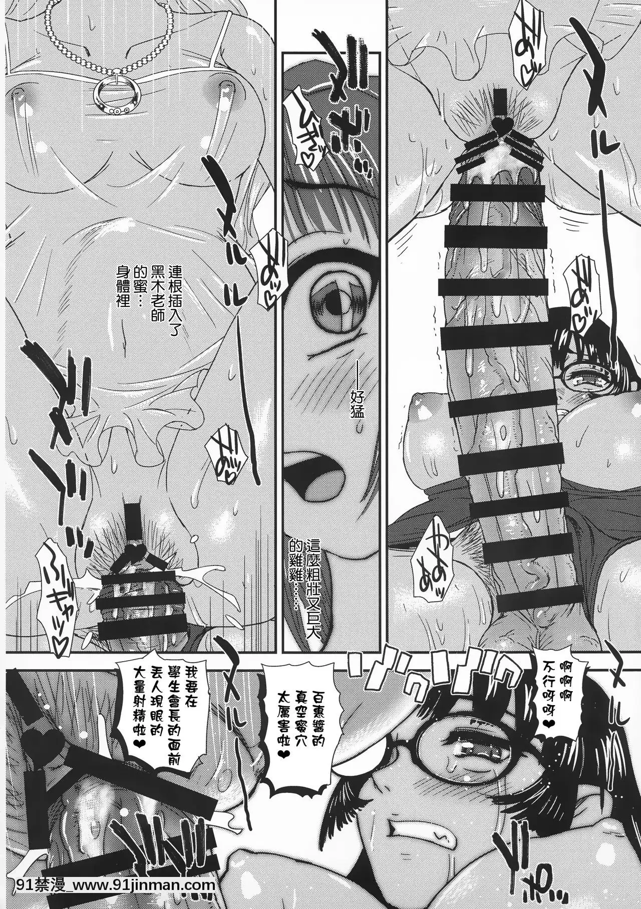 [鬼畜王漢化組](C96)[BehindMoon(ダルシー研Q所)]ふたなりなので學校性活が不安です♥♥(3)[狼人 h漫]