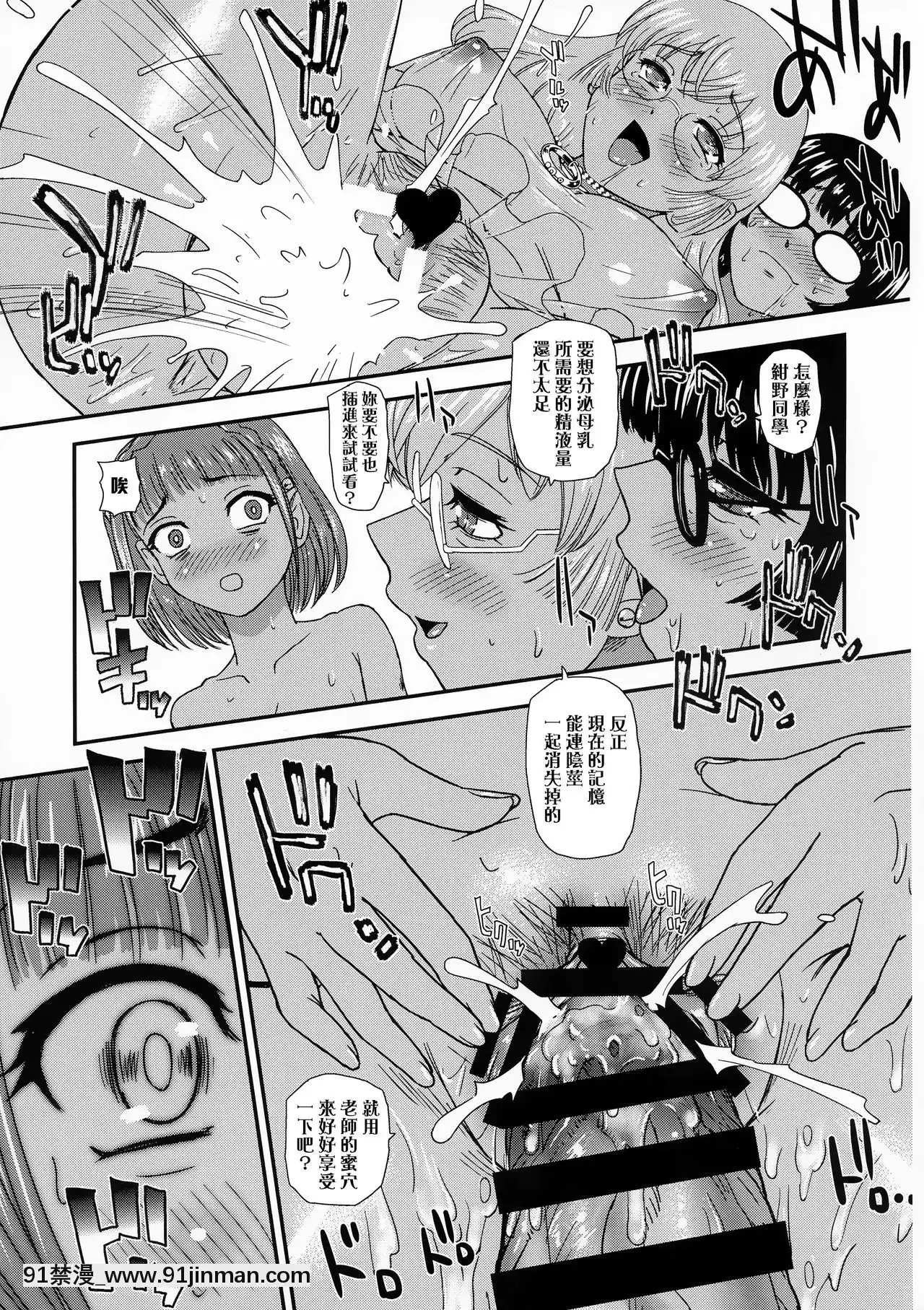 [鬼畜王漢化組](C96)[BehindMoon(ダルシー研Q所)]ふたなりなので學校性活が不安です♥♥(3)[狼人 h漫]
