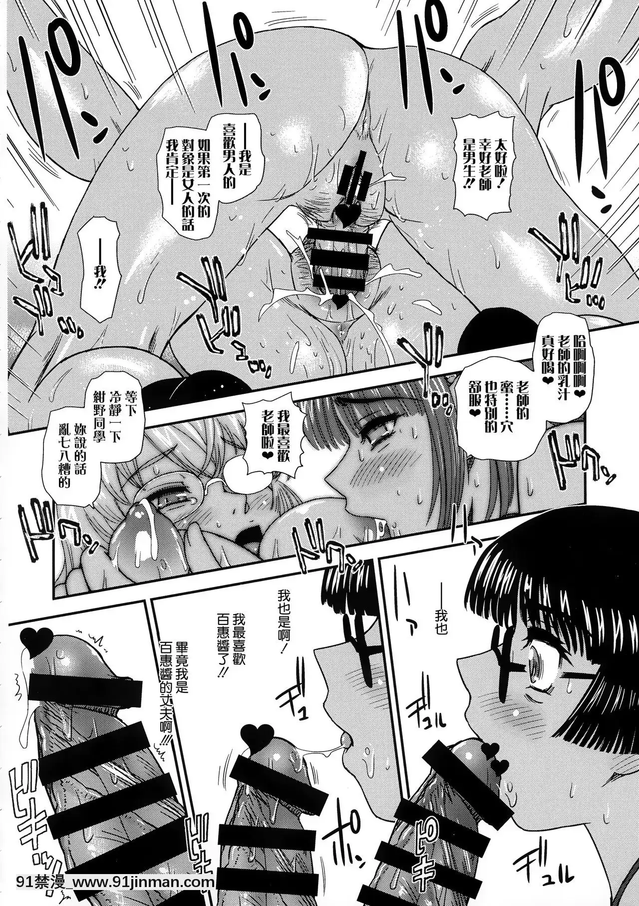 [鬼畜王漢化組](C96)[BehindMoon(ダルシー研Q所)]ふたなりなので學校性活が不安です♥♥(3)[狼人 h漫]