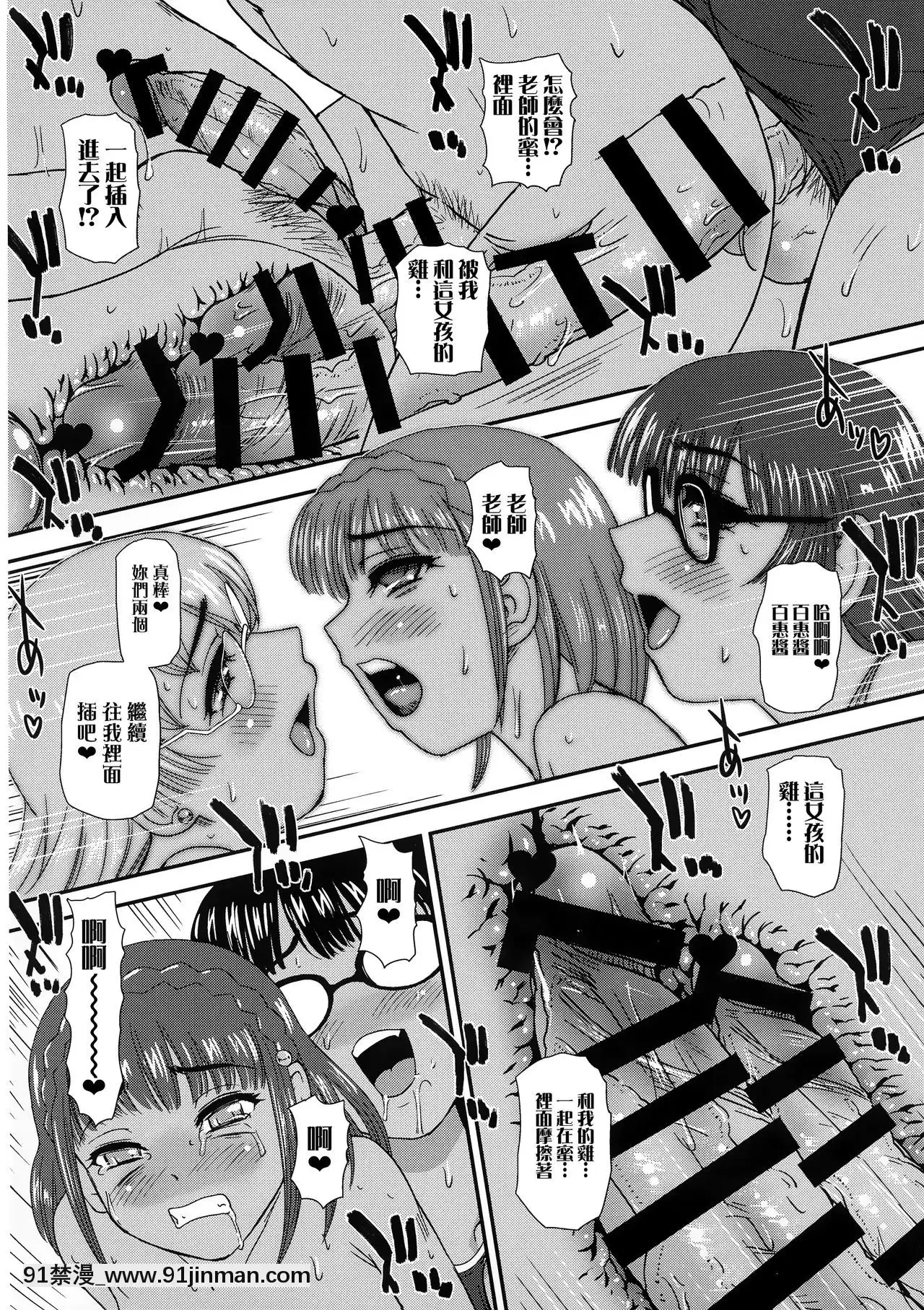 [鬼畜王漢化組](C96)[BehindMoon(ダルシー研Q所)]ふたなりなので學校性活が不安です♥♥(3)[狼人 h漫]