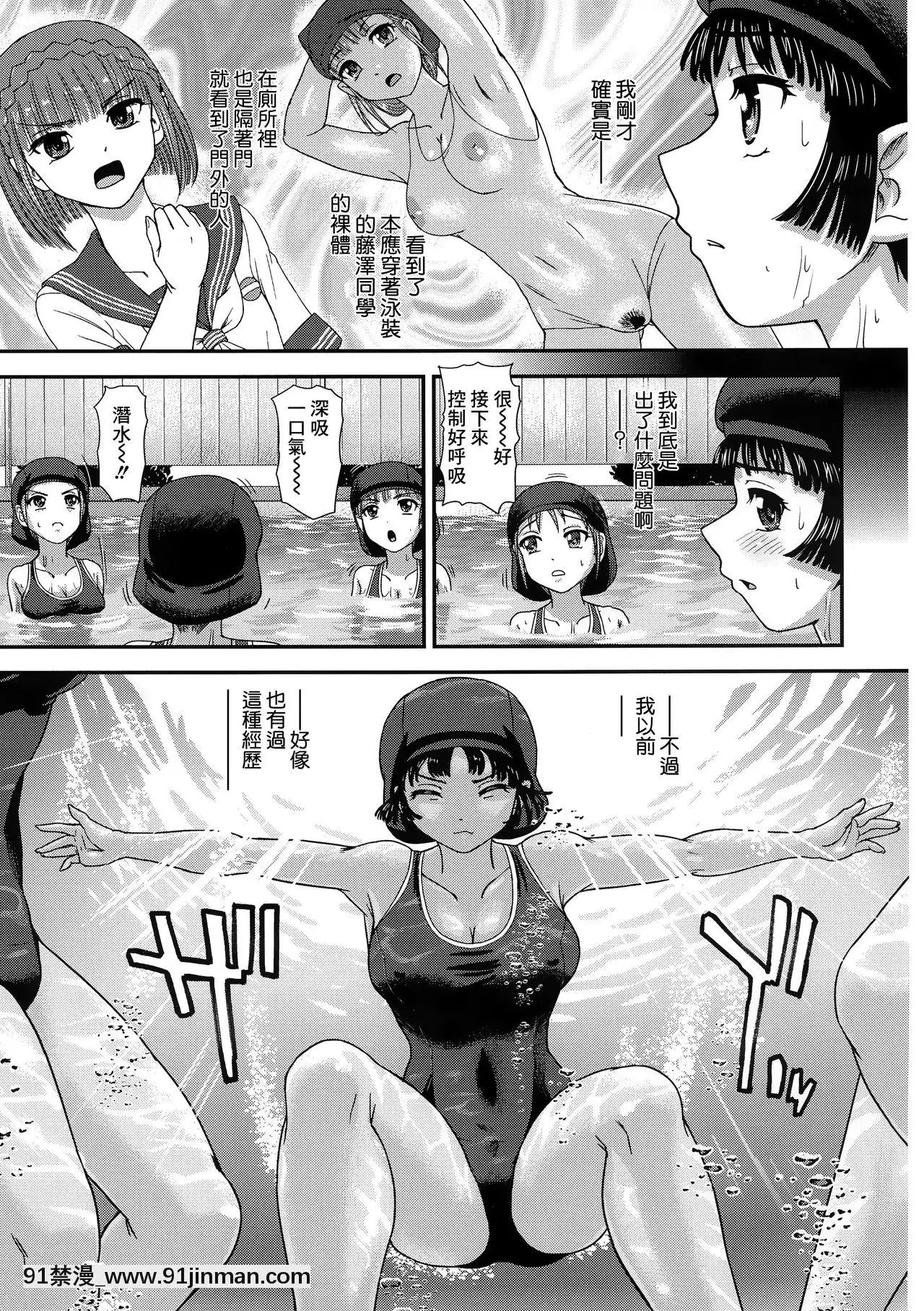 [鬼畜王漢化組](C96)[BehindMoon(ダルシー研Q所)]ふたなりなので學校性活が不安です♥♥(3)[狼人 h漫]