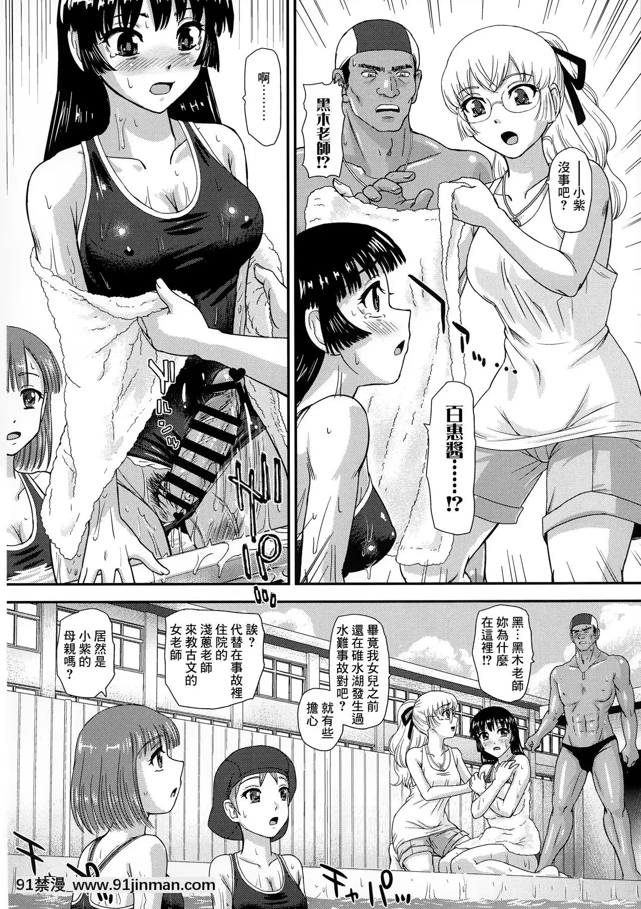 [鬼畜王漢化組](C96)[BehindMoon(ダルシー研Q所)]ふたなりなので學校性活が不安です♥♥(3)[狼人 h漫]