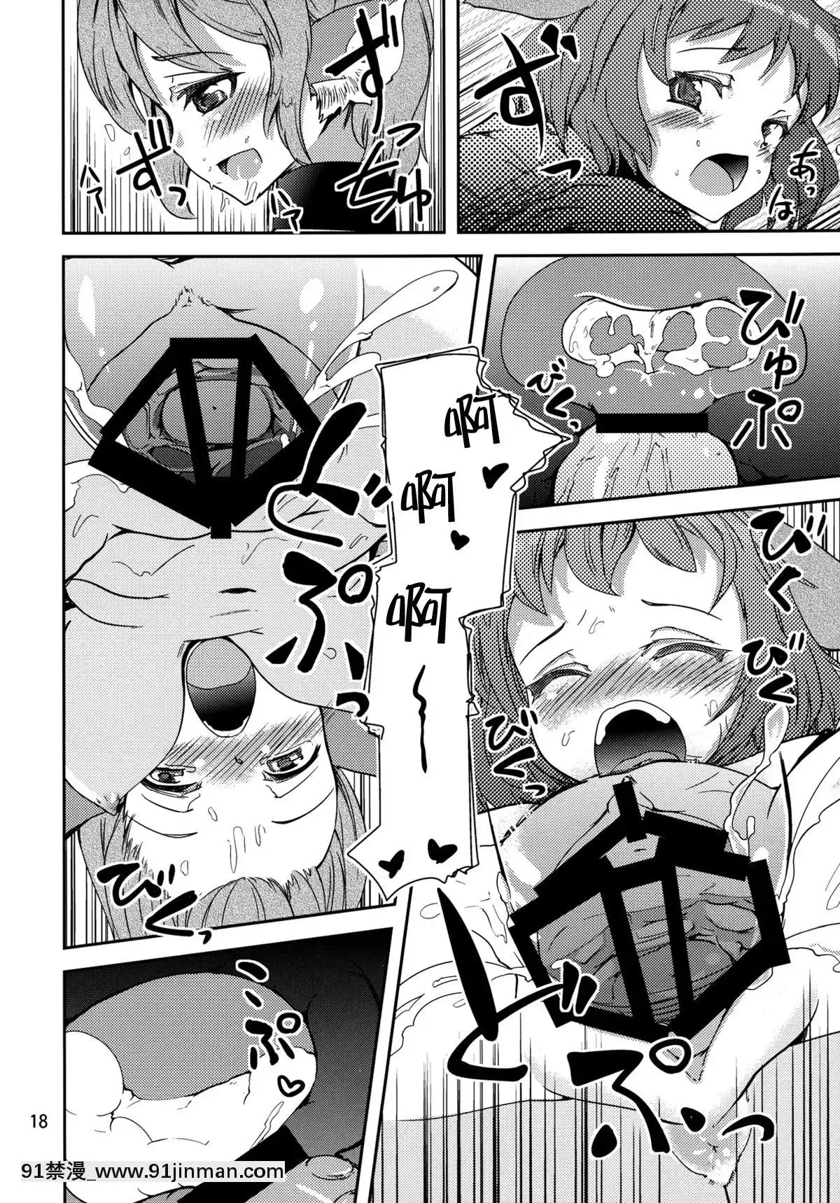 [狗東西漢化組](C82)[山賊の唄(寶あきひと)]鳥獣せっくす!(東方Project)[h漫 夫人借錢]
