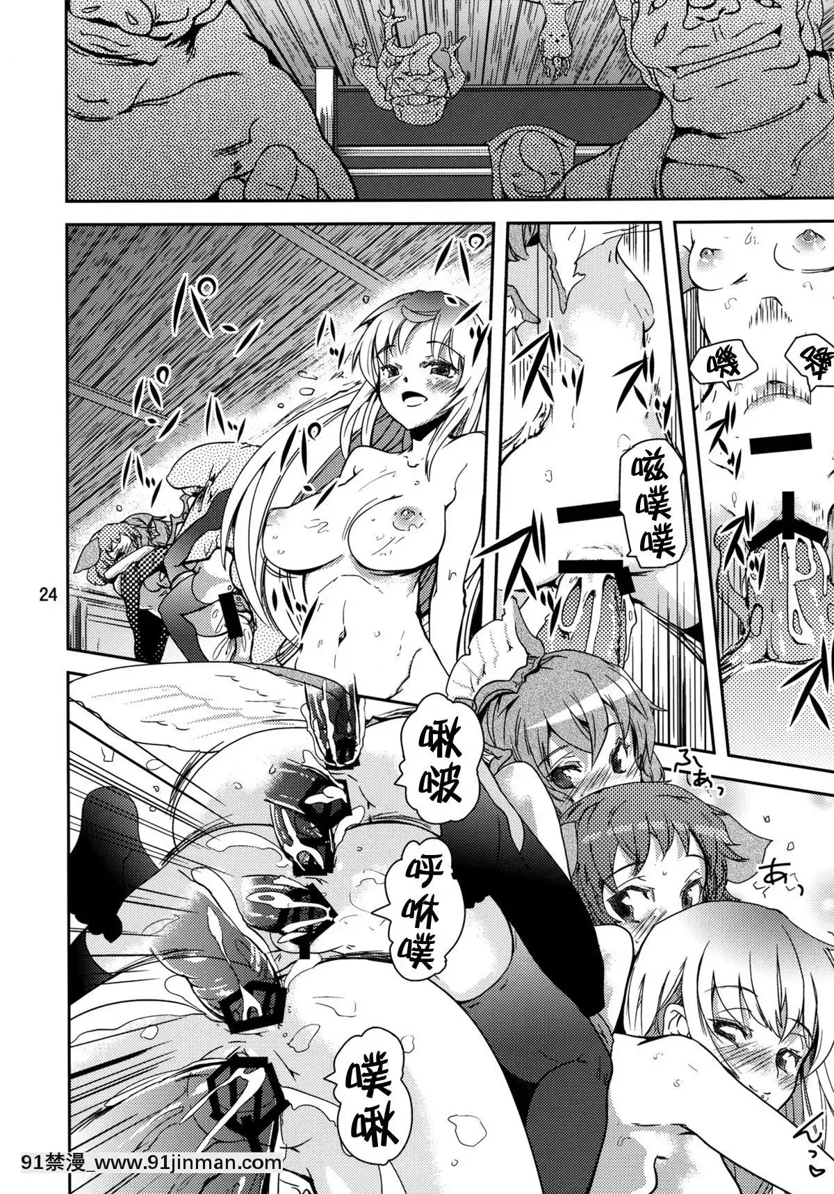 [狗東西漢化組](C82)[山賊の唄(寶あきひと)]鳥獣せっくす!(東方Project)[h漫 夫人借錢]
