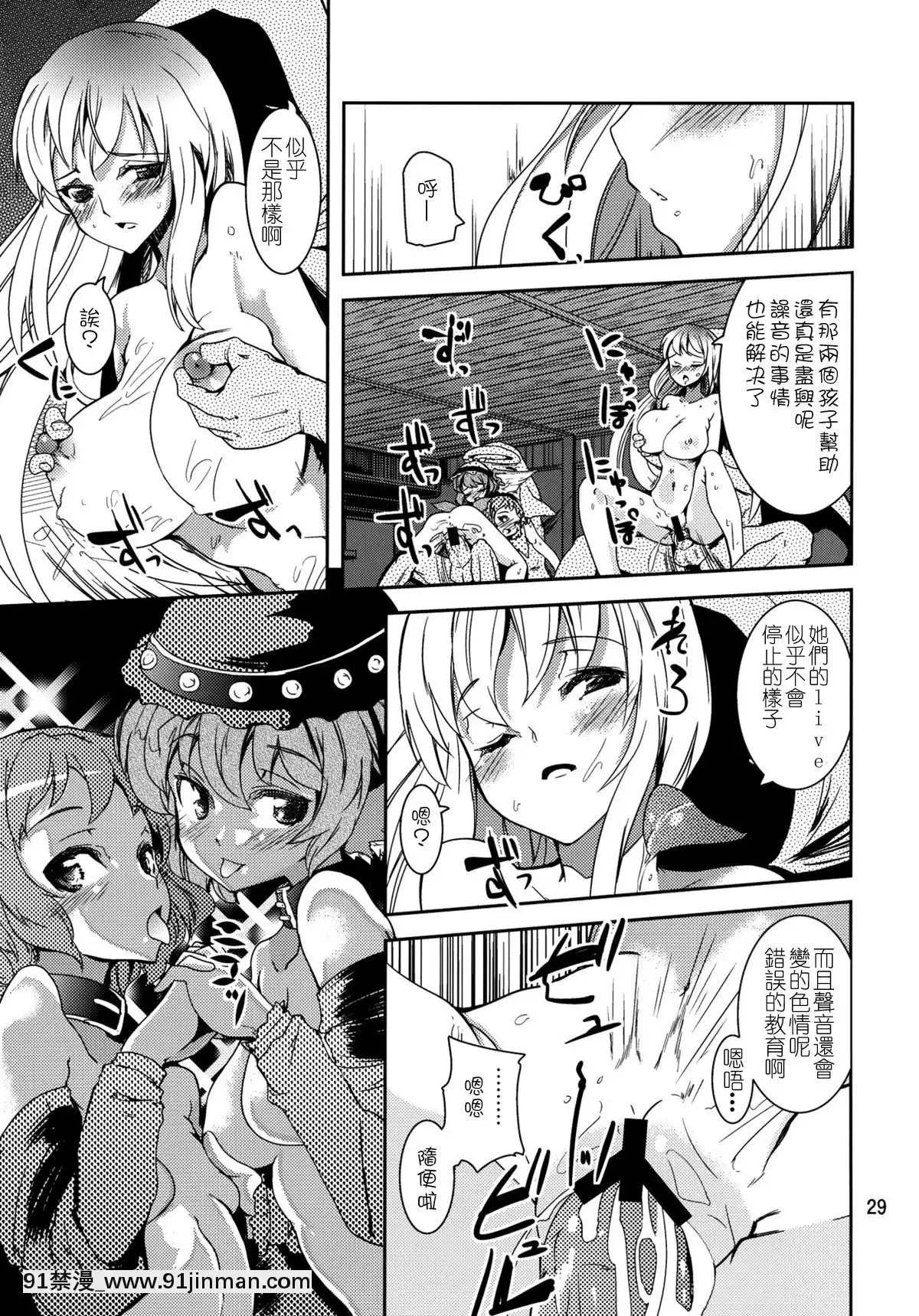 [狗東西漢化組](C82)[山賊の唄(寶あきひと)]鳥獣せっくす!(東方Project)[h漫 夫人借錢]