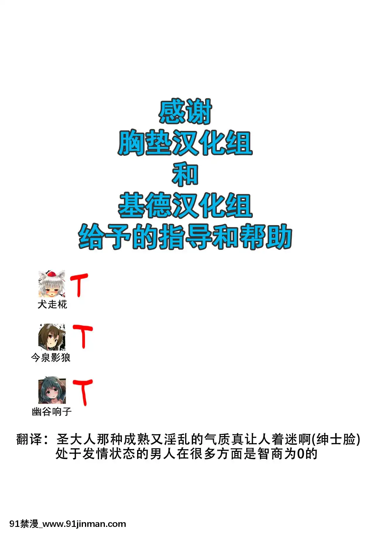 [狗東西漢化組](C82)[山賊の唄(寶あきひと)]鳥獣せっくす!(東方Project)[h漫 夫人借錢]