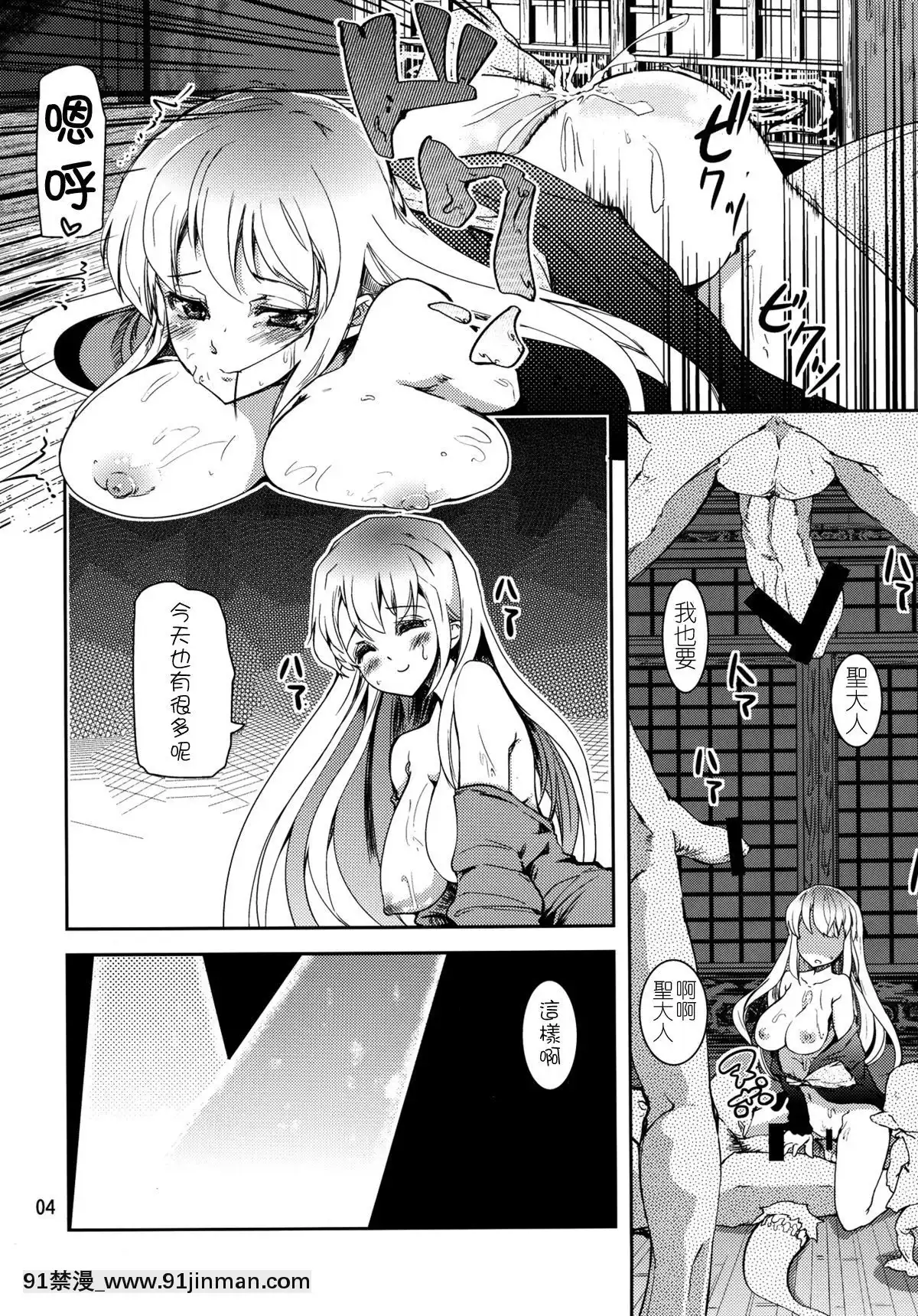 [狗東西漢化組](C82)[山賊の唄(寶あきひと)]鳥獣せっくす!(東方Project)[h漫 夫人借錢]