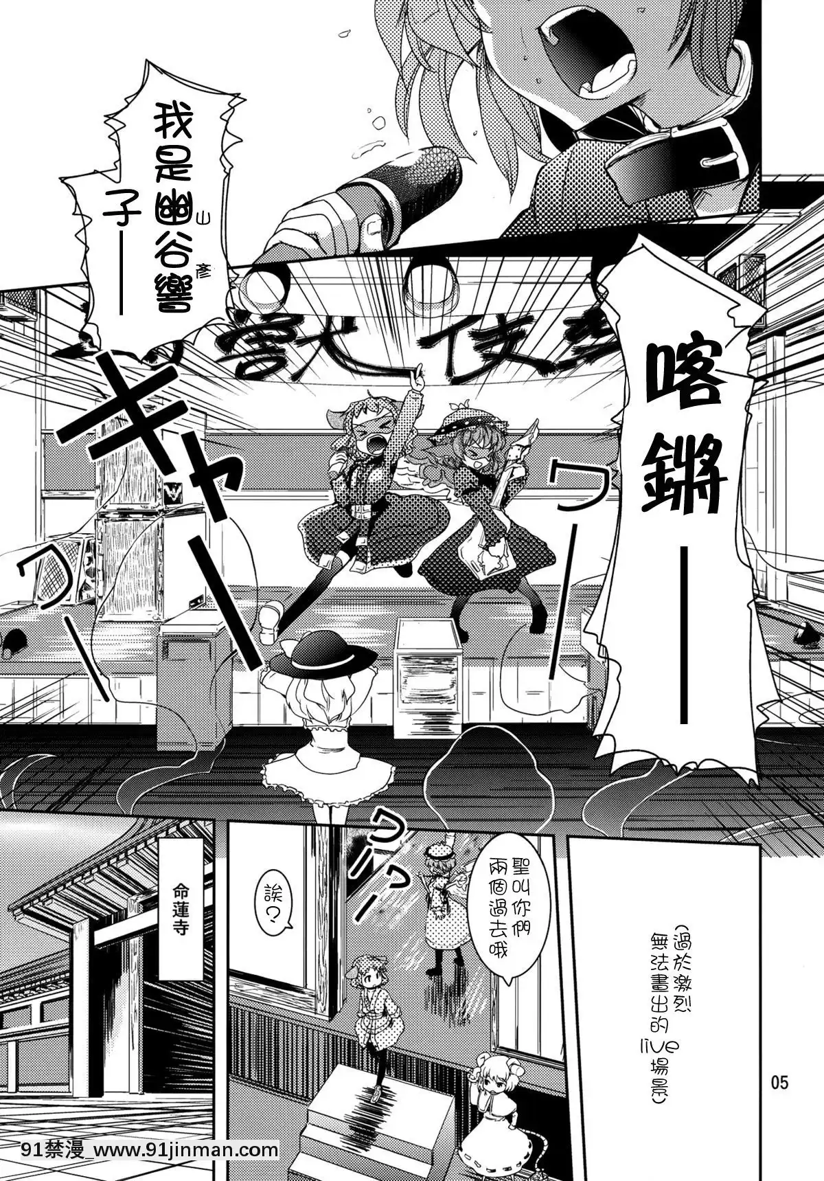 [狗東西漢化組](C82)[山賊の唄(寶あきひと)]鳥獣せっくす!(東方Project)[h漫 夫人借錢]