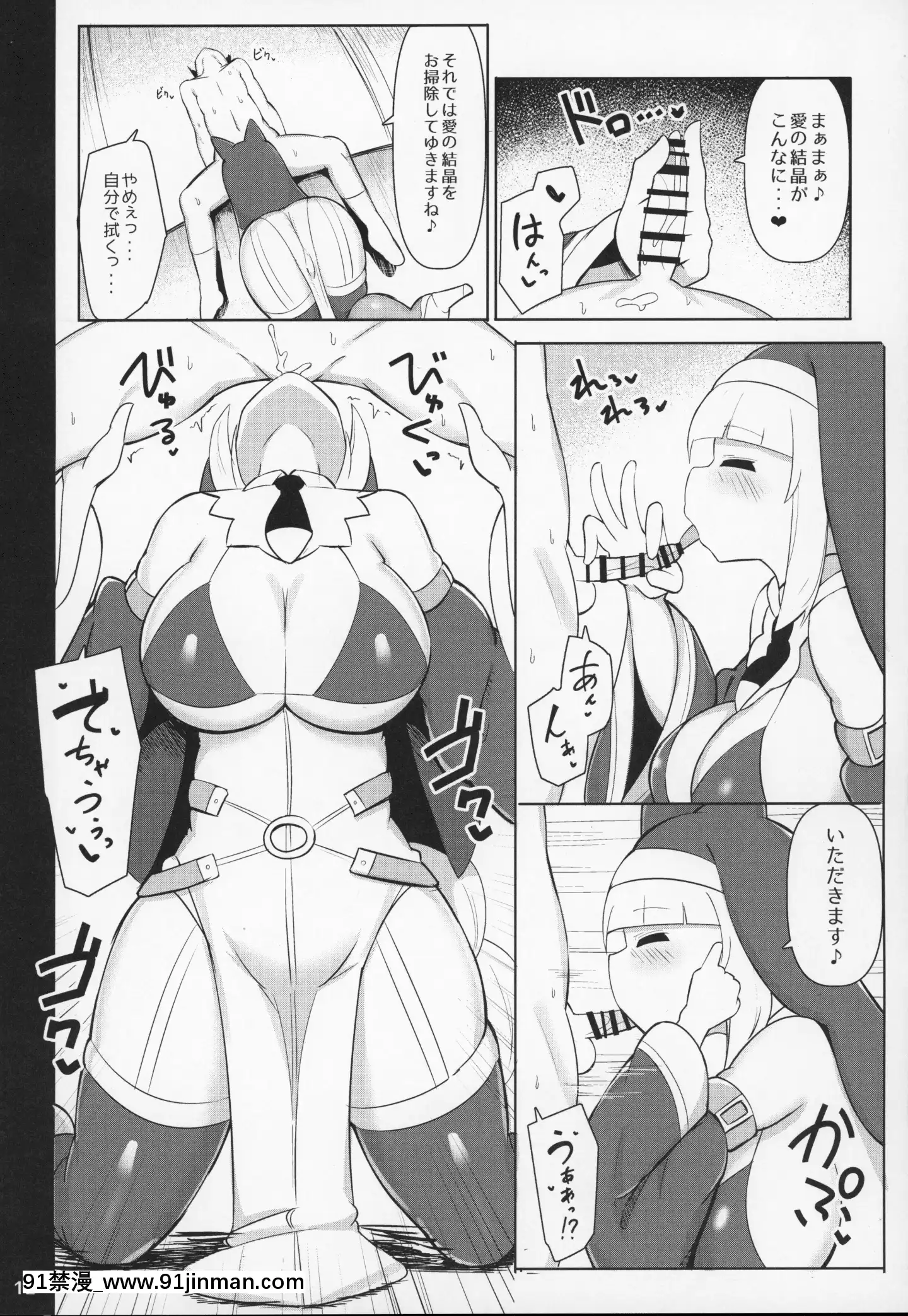 (C97)[ふらいでぃっしゅ(じゃっこ)]爆乳糸目シスターおねショタ修練録(ボンバーガール)[成人漫畫 gay]