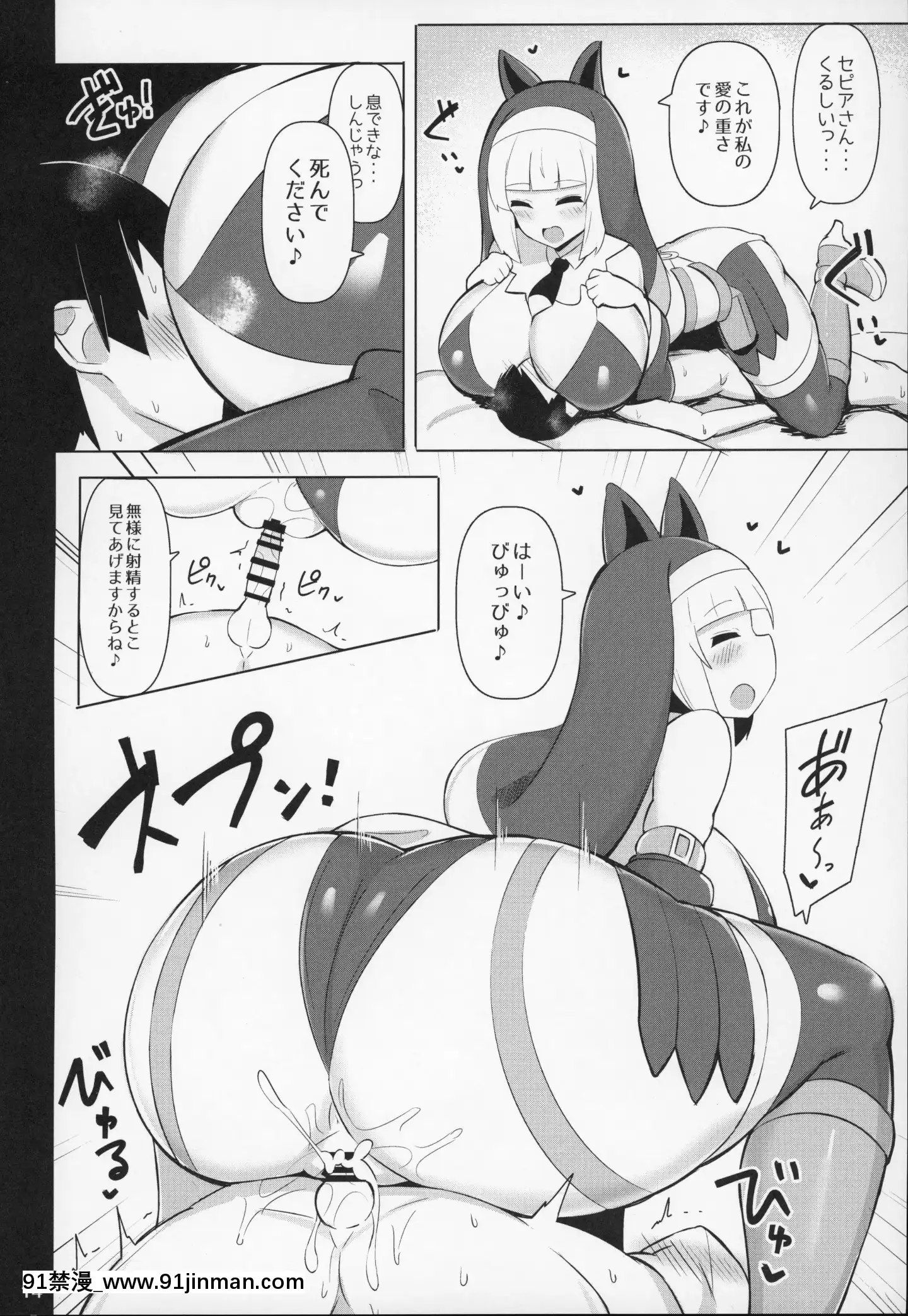 (C97)[ふらいでぃっしゅ(じゃっこ)]爆乳糸目シスターおねショタ修練録(ボンバーガール)[成人漫畫 gay]