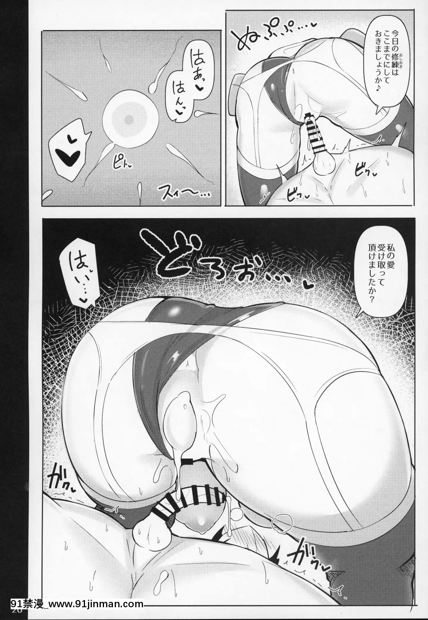 (C97)[ふらいでぃっしゅ(じゃっこ)]爆乳糸目シスターおねショタ修練録(ボンバーガール)[成人漫畫 gay]