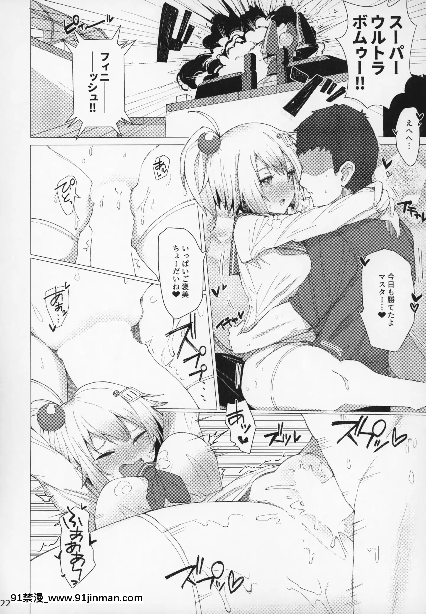 (C97)[ふらいでぃっしゅ(じゃっこ)]爆乳糸目シスターおねショタ修練録(ボンバーガール)[成人漫畫 gay]