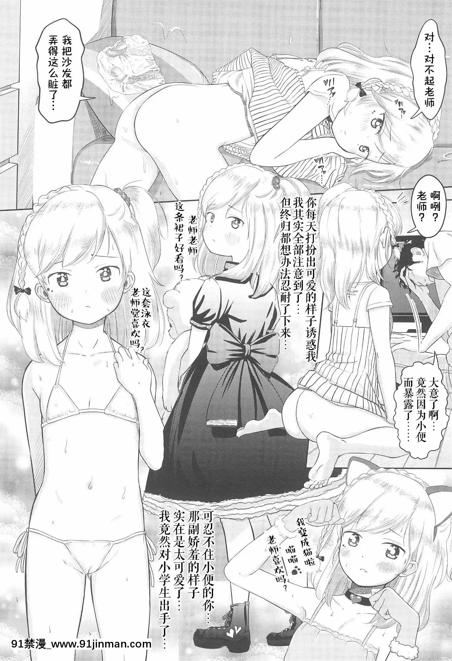 (C96)[おなかパンツ工房(まやふふ(賢))]かのかちゃれんじ_ぷろっと2[中國翻訳][jejum de 18h]