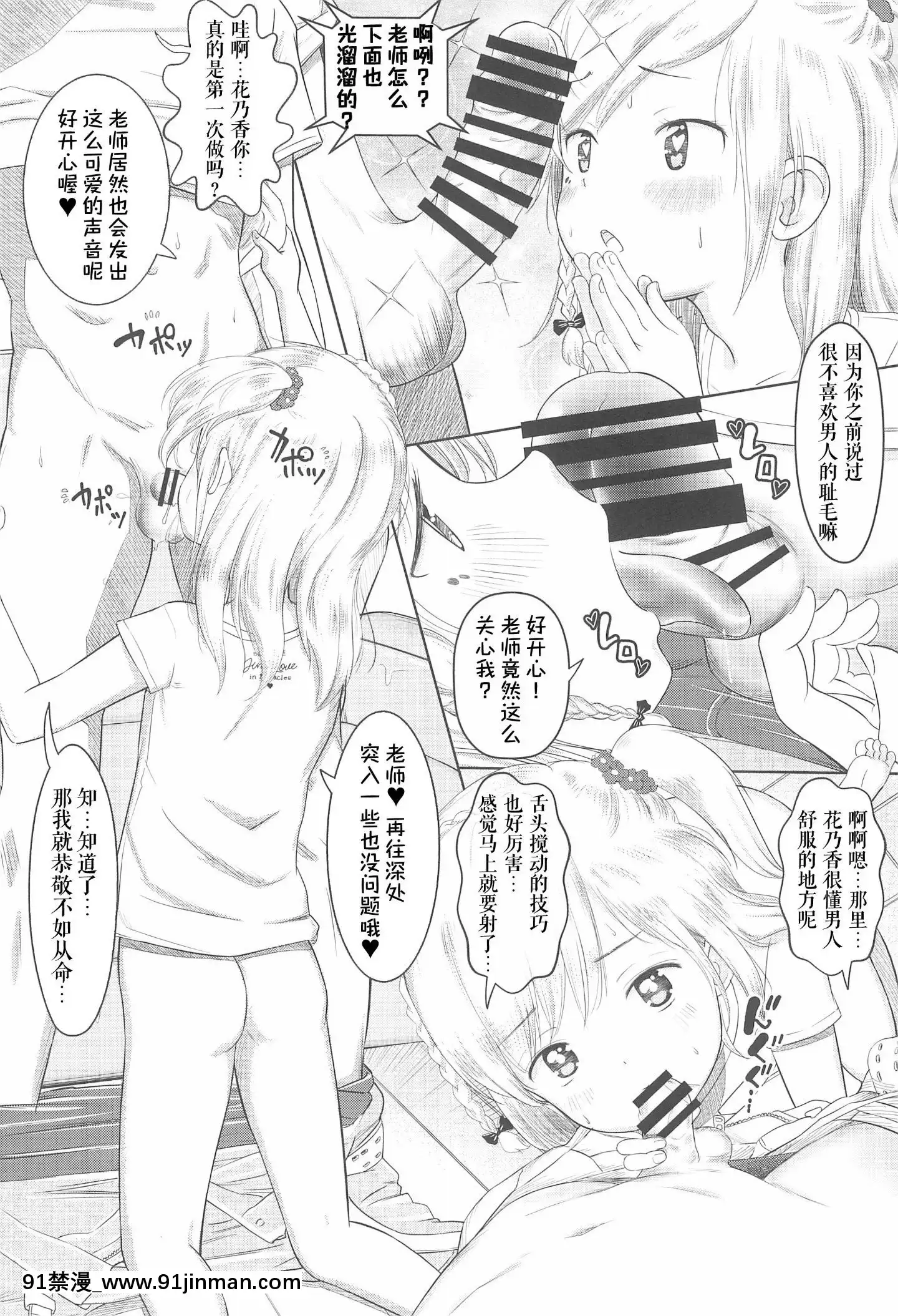 (C96)[おなかパンツ工房(まやふふ(賢))]かのかちゃれんじ_ぷろっと2[中國翻訳][jejum de 18h]