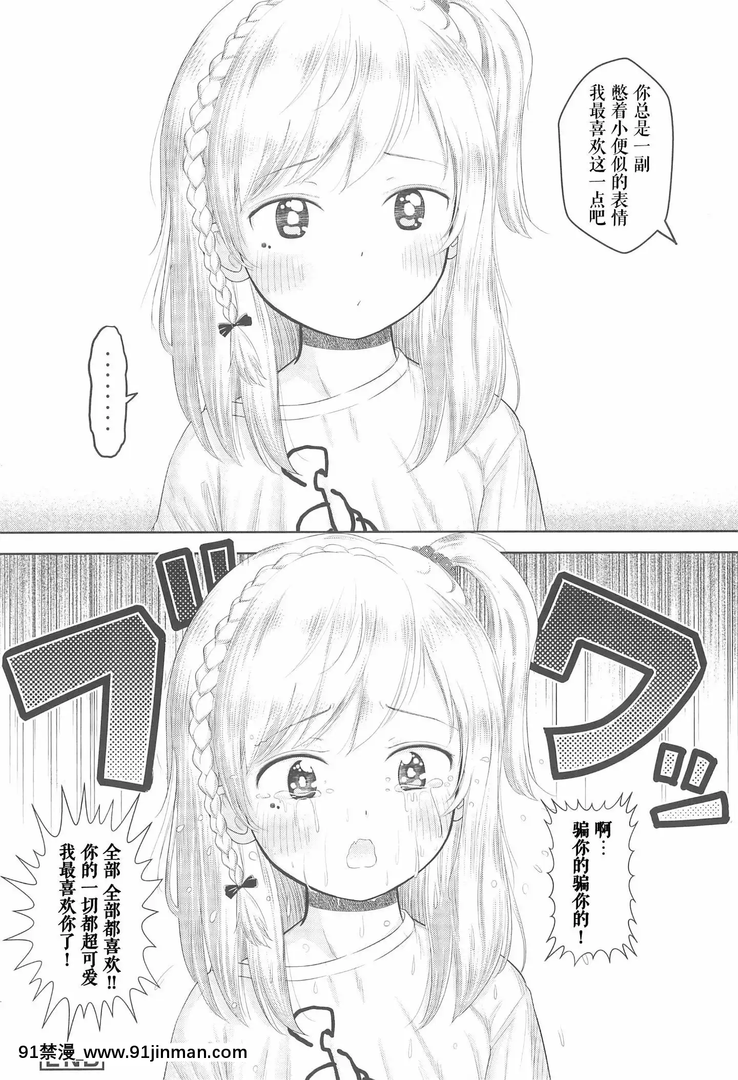 (C96)[おなかパンツ工房(まやふふ(賢))]かのかちゃれんじ_ぷろっと2[中國翻訳][jejum de 18h]