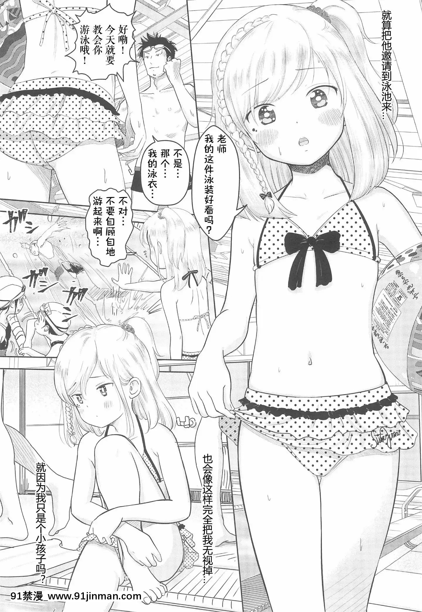 (C96)[おなかパンツ工房(まやふふ(賢))]かのかちゃれんじ_ぷろっと2[中國翻訳][jejum de 18h]