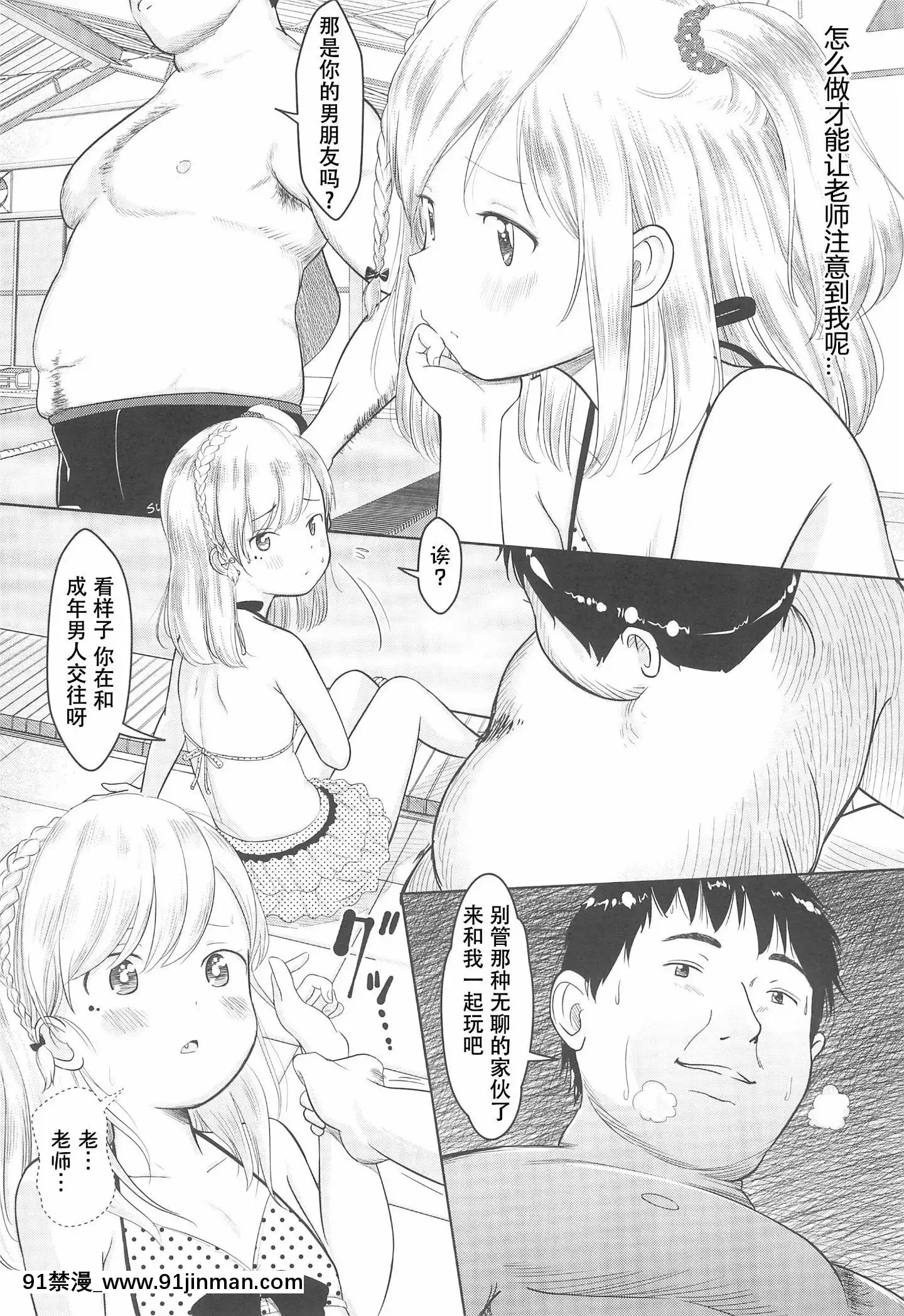 (C96)[おなかパンツ工房(まやふふ(賢))]かのかちゃれんじ_ぷろっと2[中國翻訳][jejum de 18h]