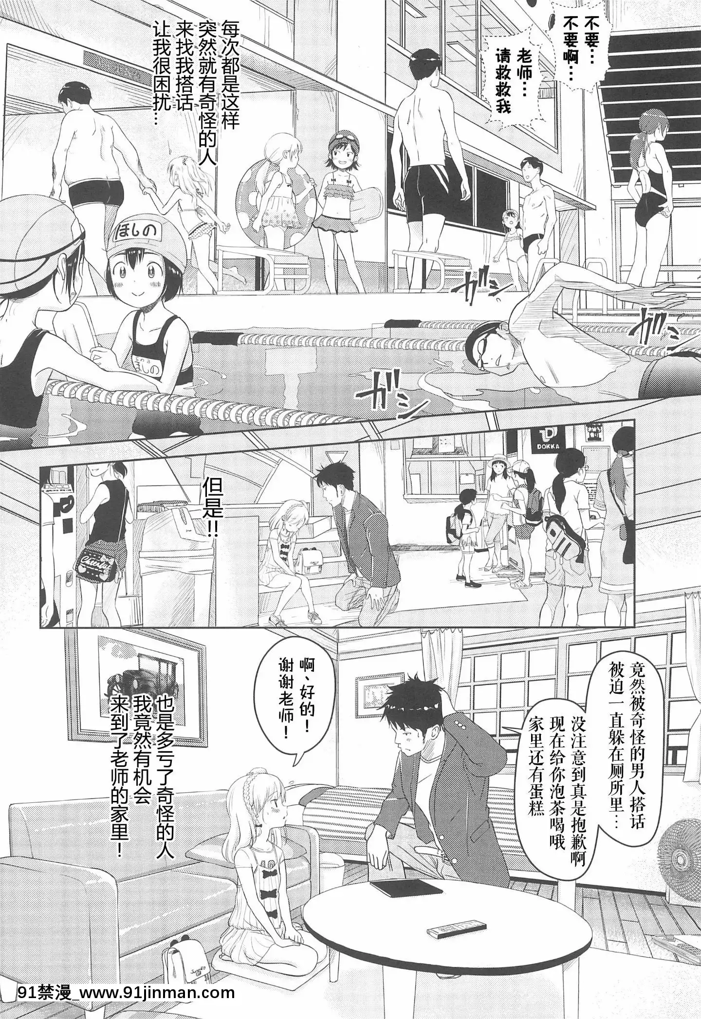 (C96)[おなかパンツ工房(まやふふ(賢))]かのかちゃれんじ_ぷろっと2[中國翻訳][jejum de 18h]