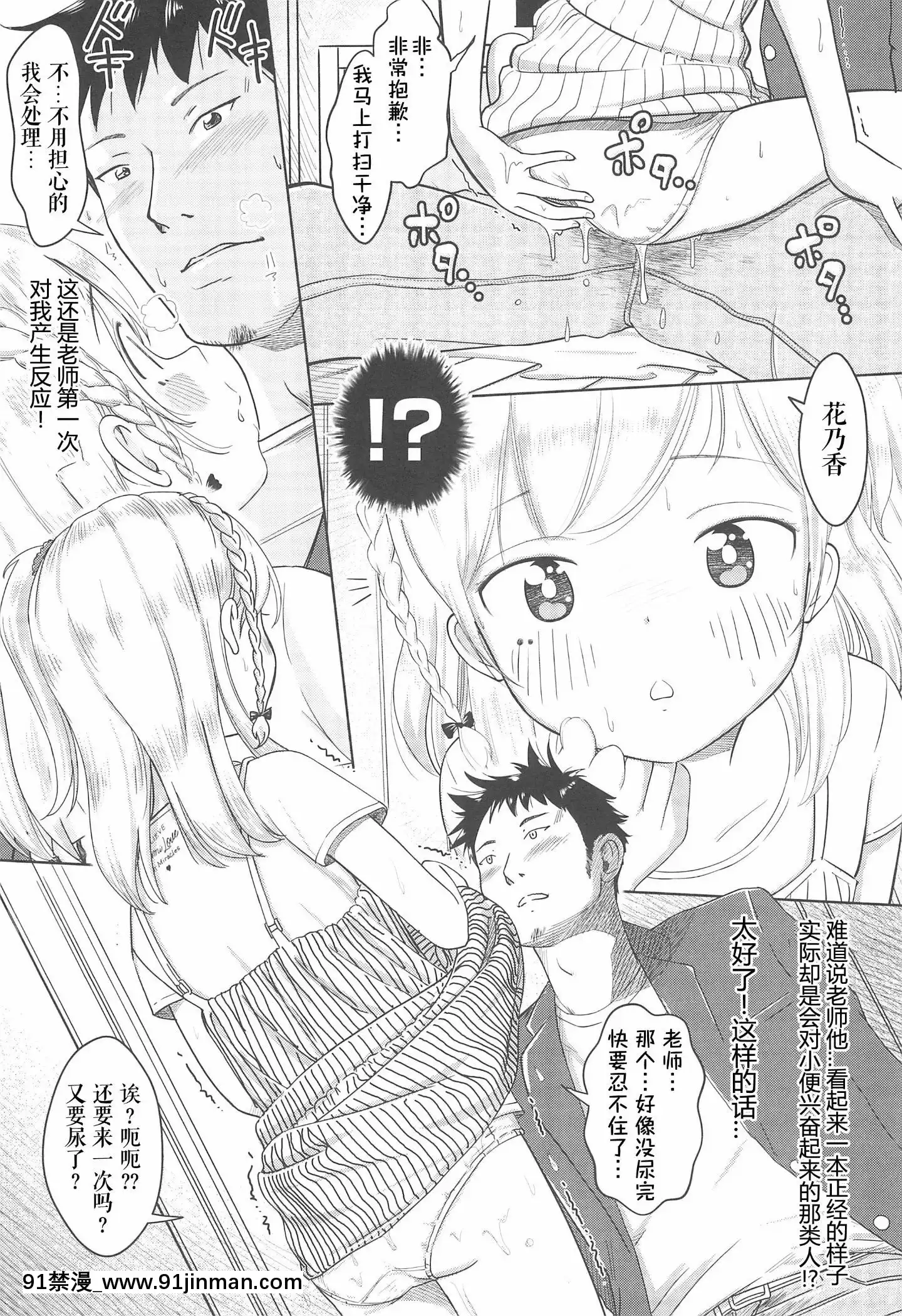 (C96)[おなかパンツ工房(まやふふ(賢))]かのかちゃれんじ_ぷろっと2[中國翻訳][jejum de 18h]